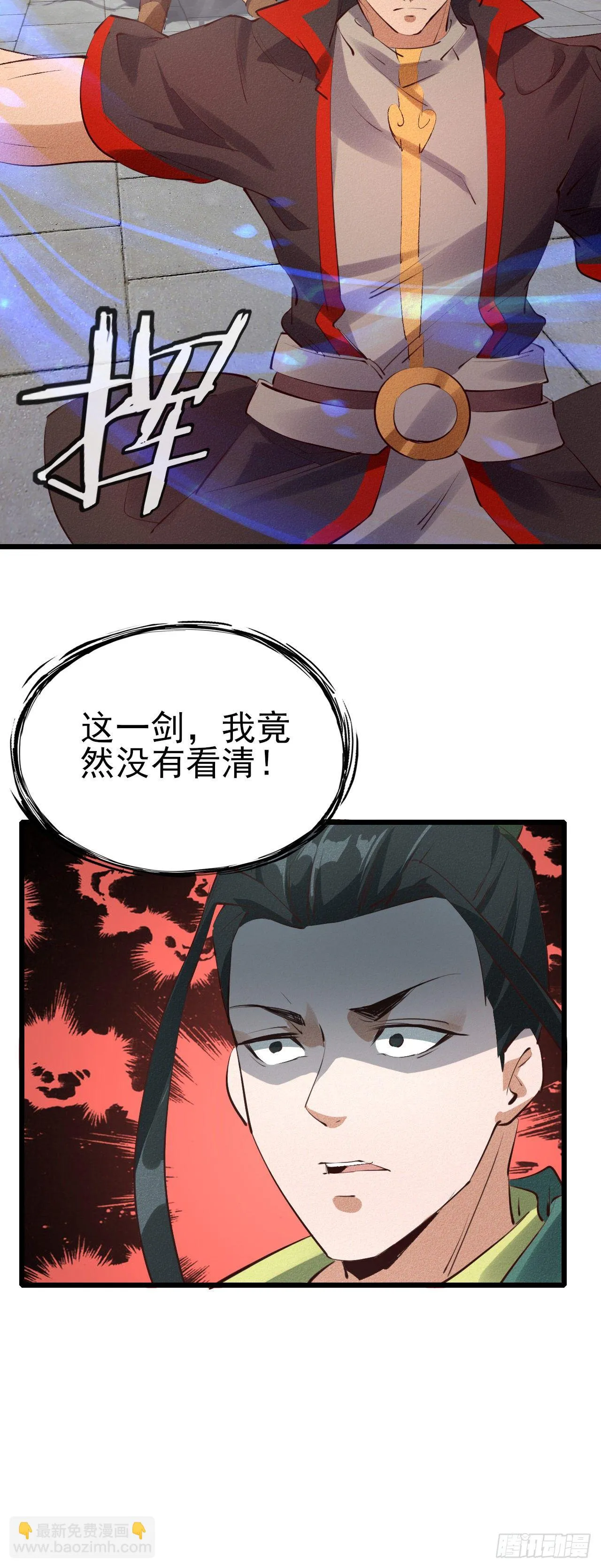 27-先斩后奏 第25页