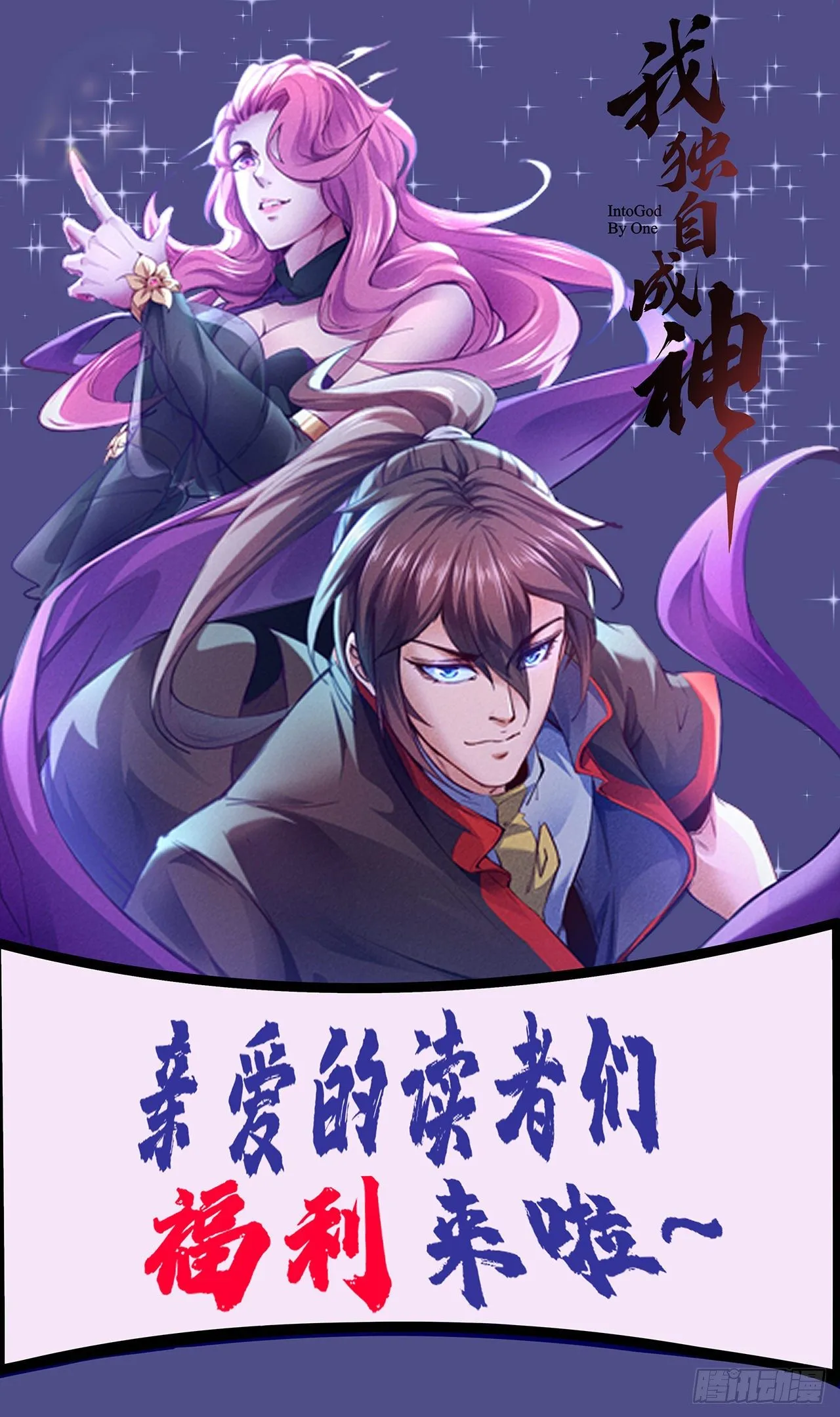 27-先斩后奏 第38页