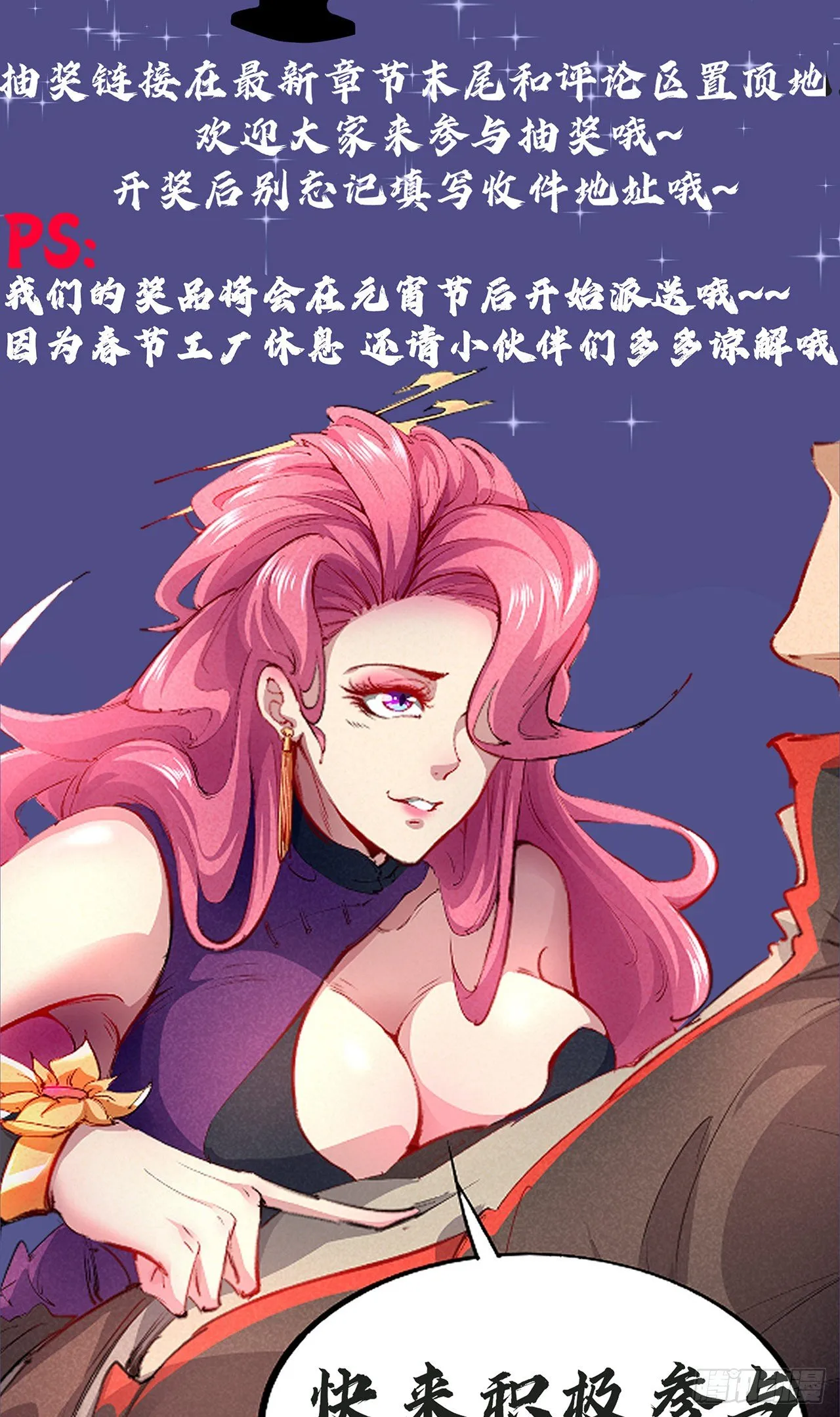 27-先斩后奏 第41页