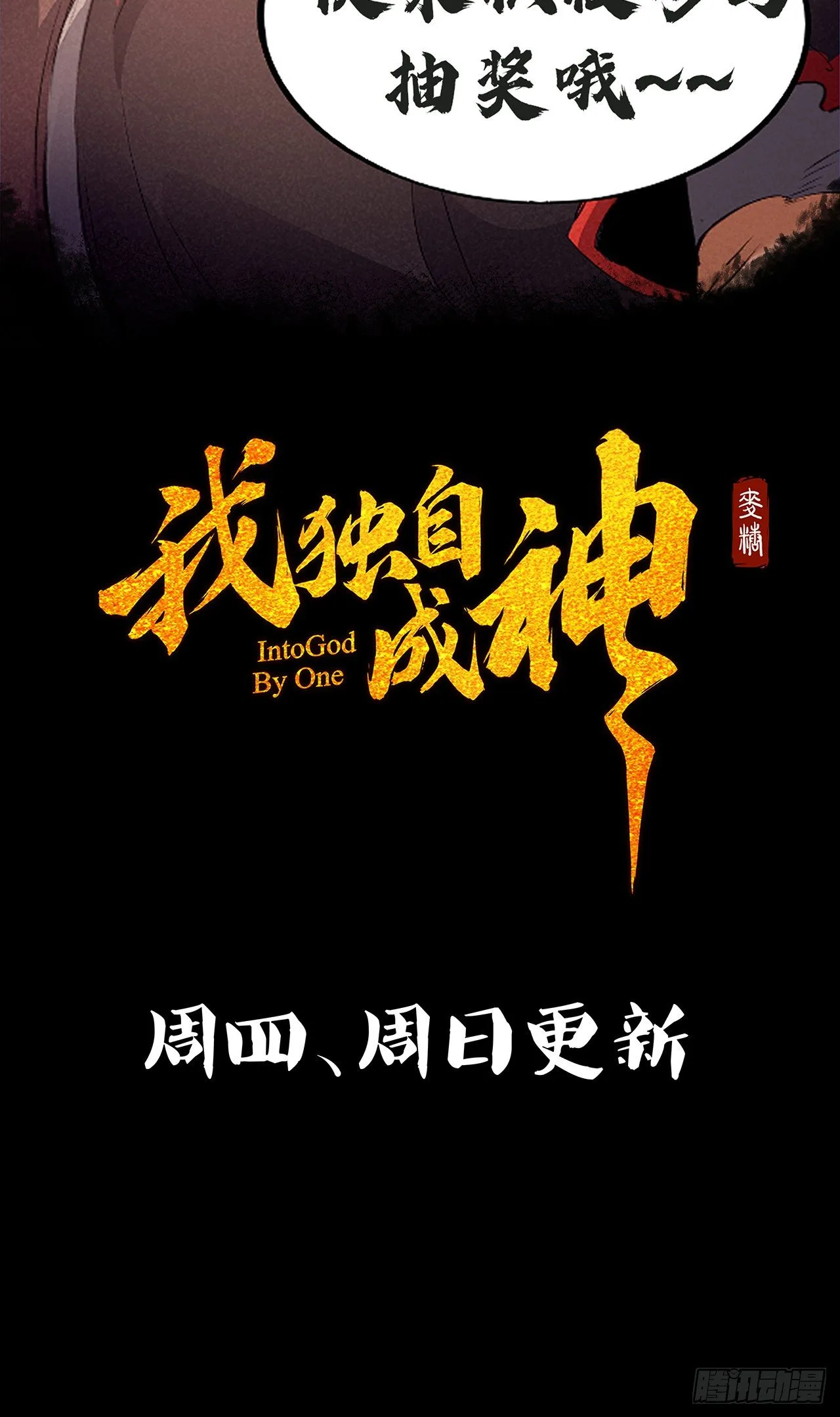 27-先斩后奏 第42页