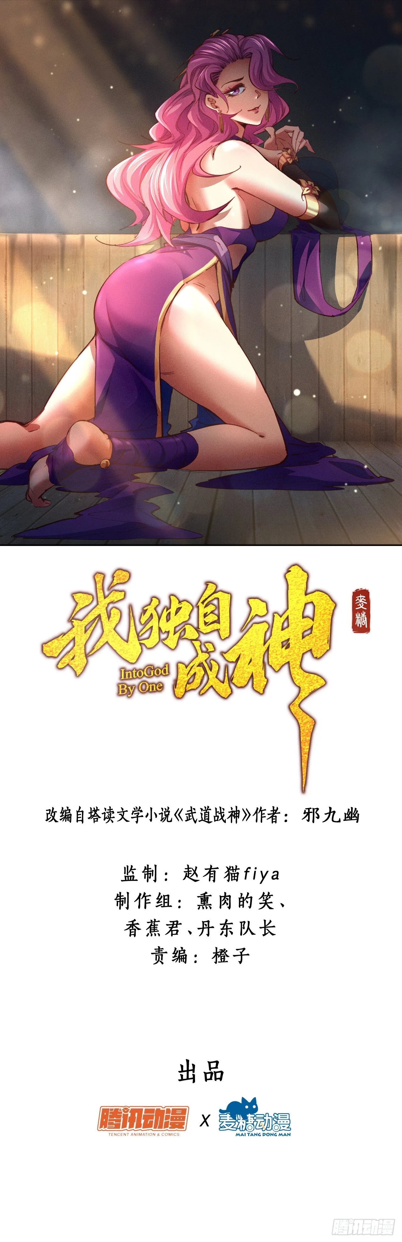 26-美人相救？ 第1页