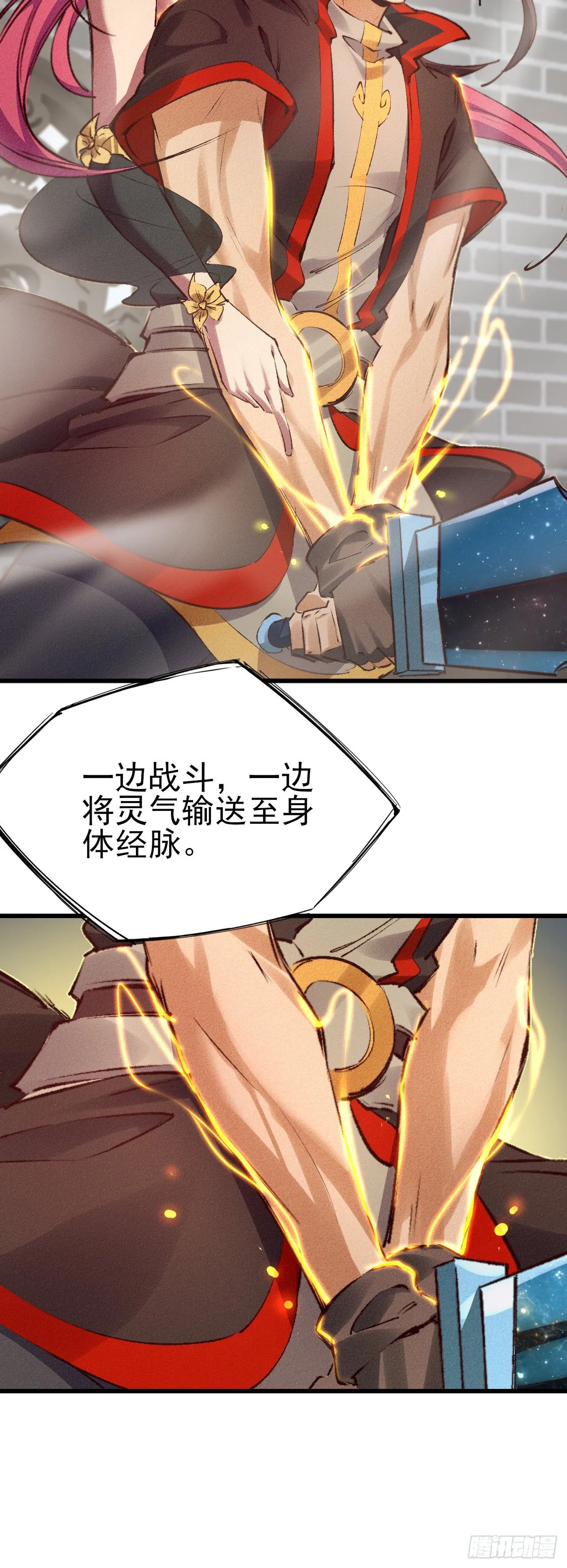 26-美人相救？ 第7页