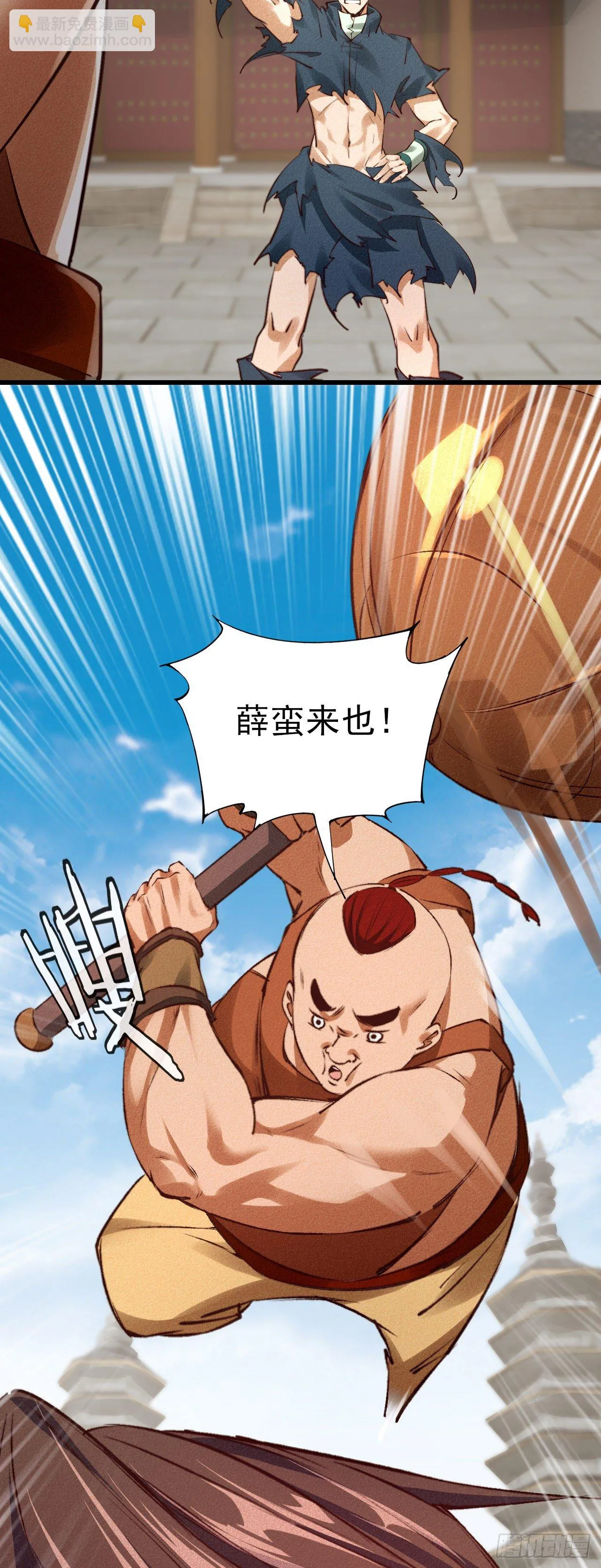 26-美人相救？ 第10页