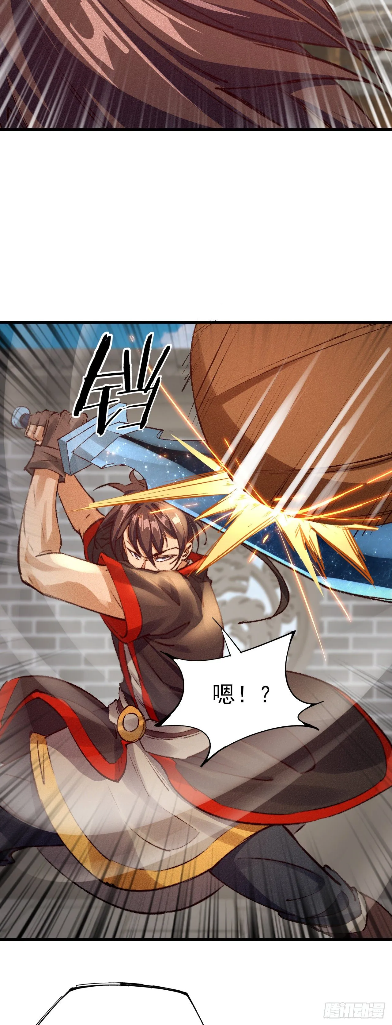 26-美人相救？ 第11页
