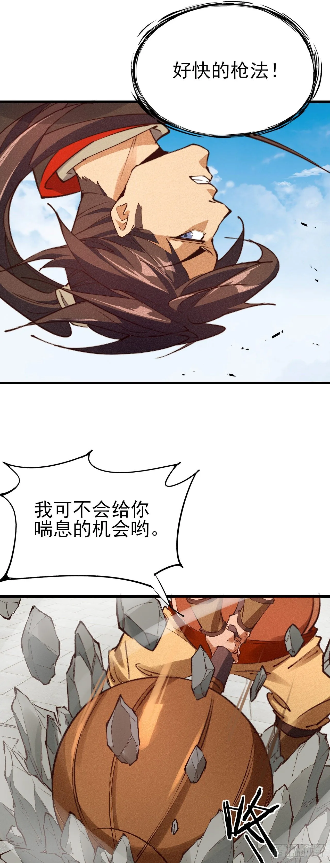 26-美人相救？ 第15页