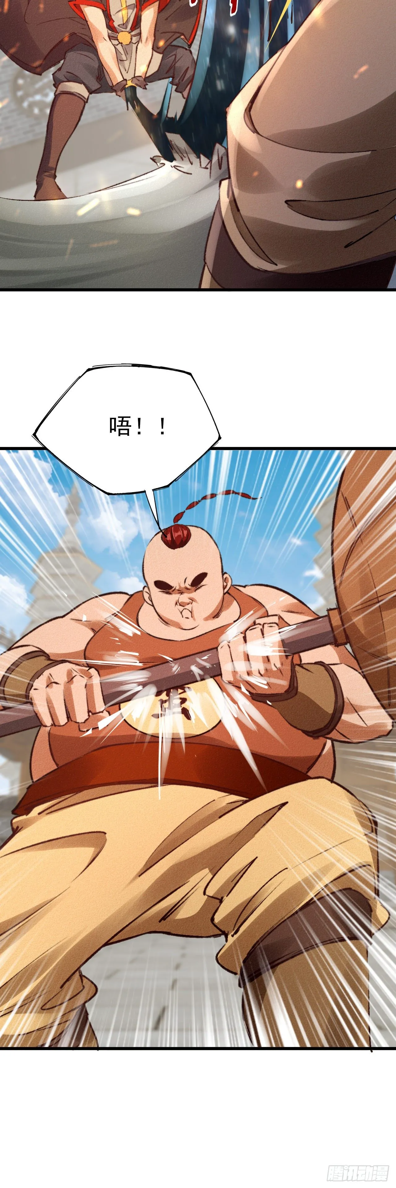 26-美人相救？ 第22页