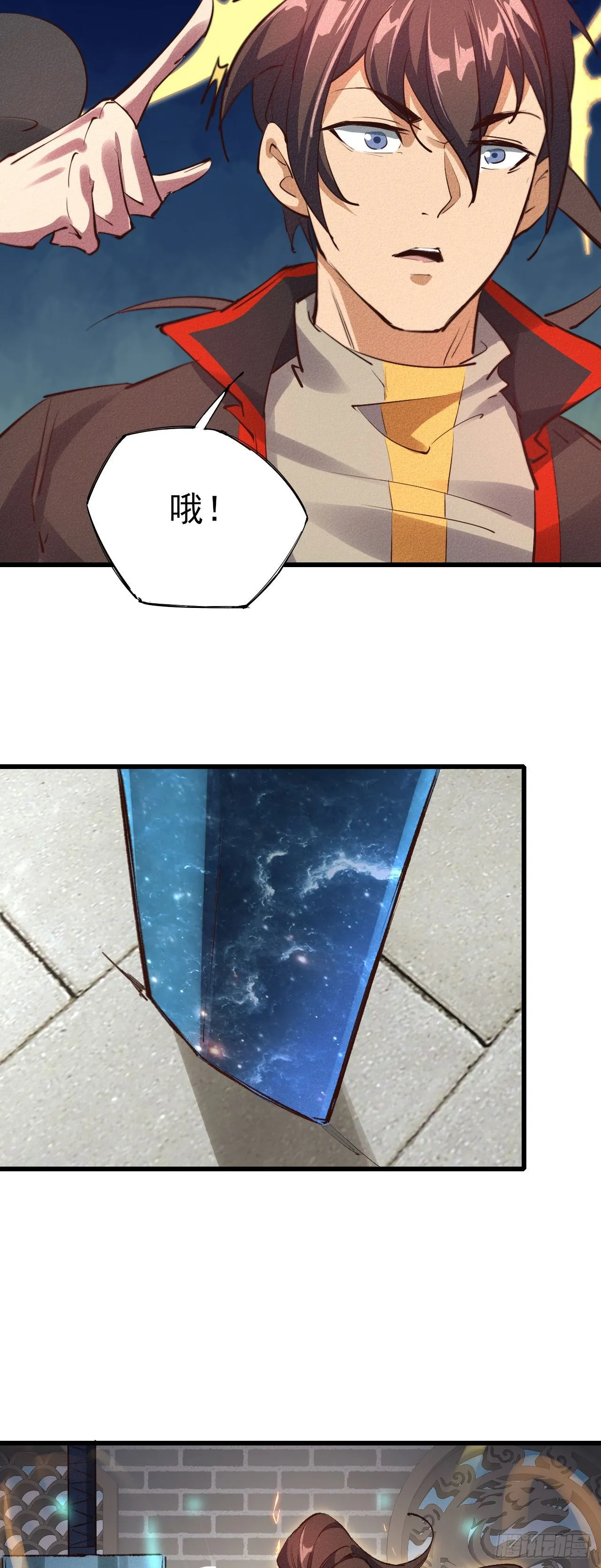 26-美人相救？ 第29页
