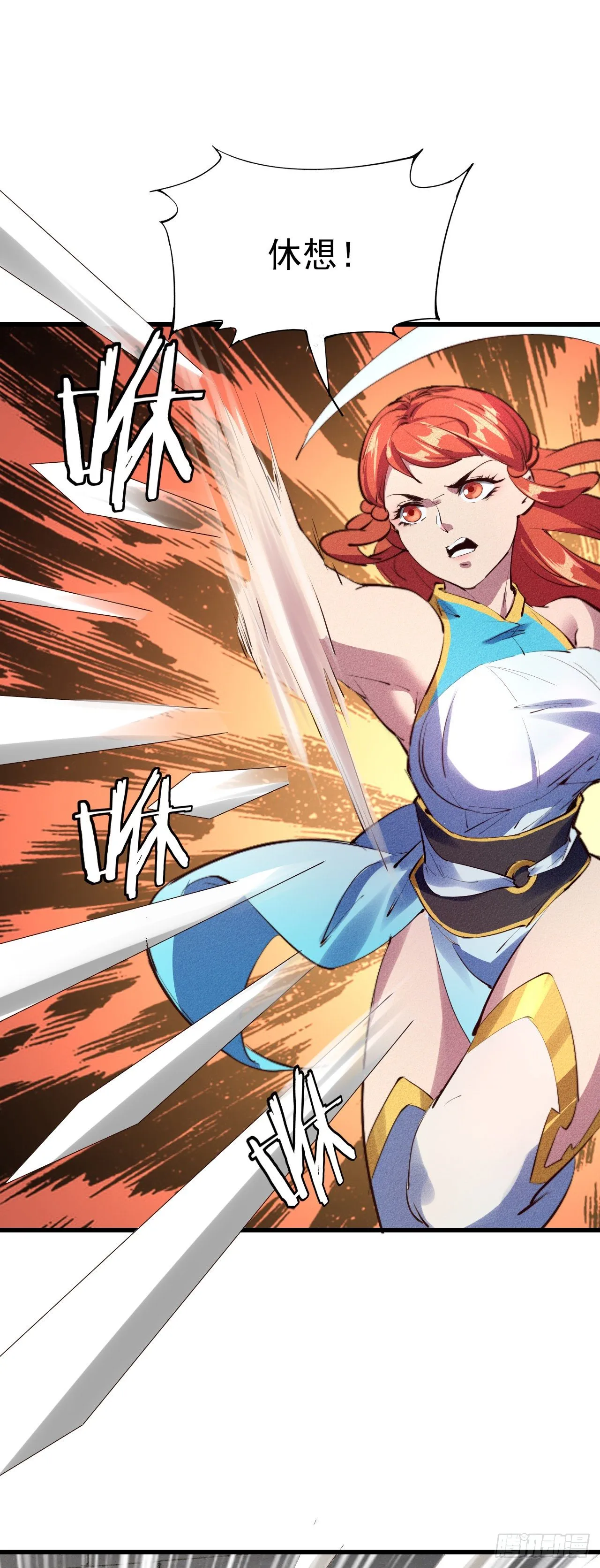 26-美人相救？ 第32页