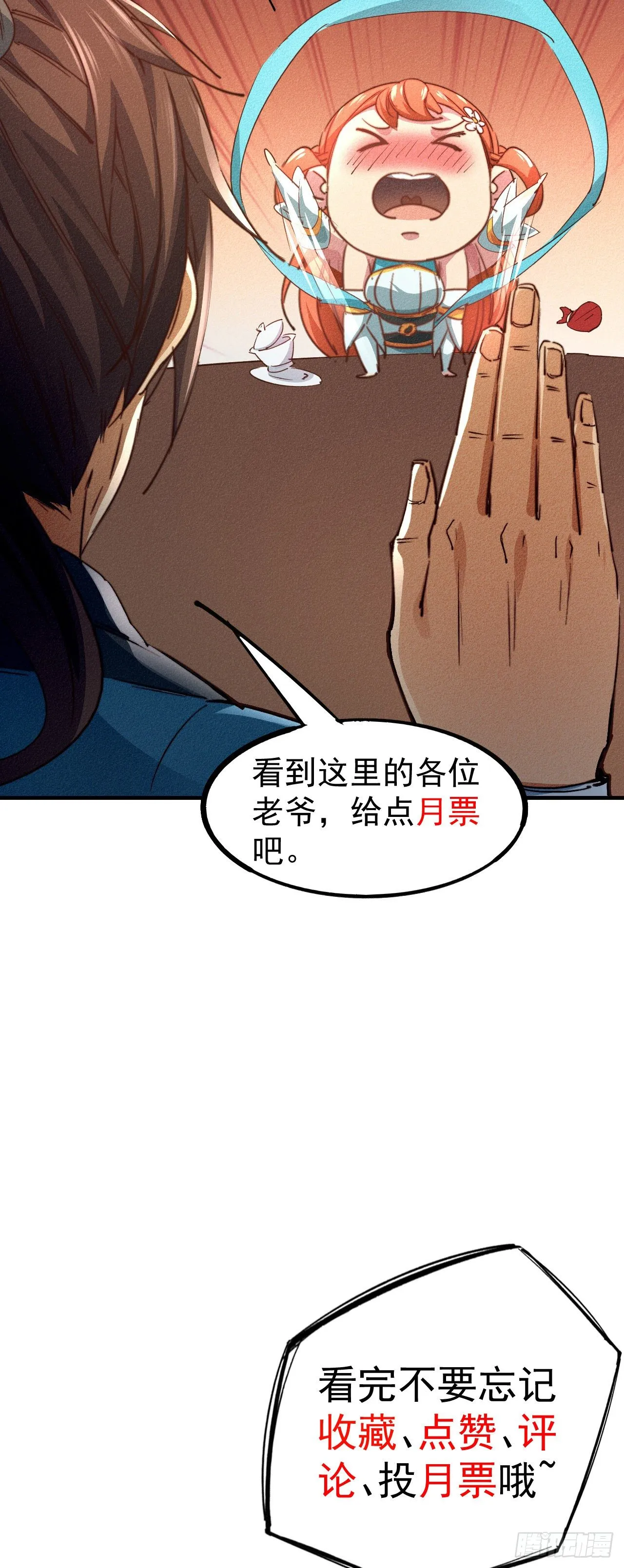 26-美人相救？ 第39页