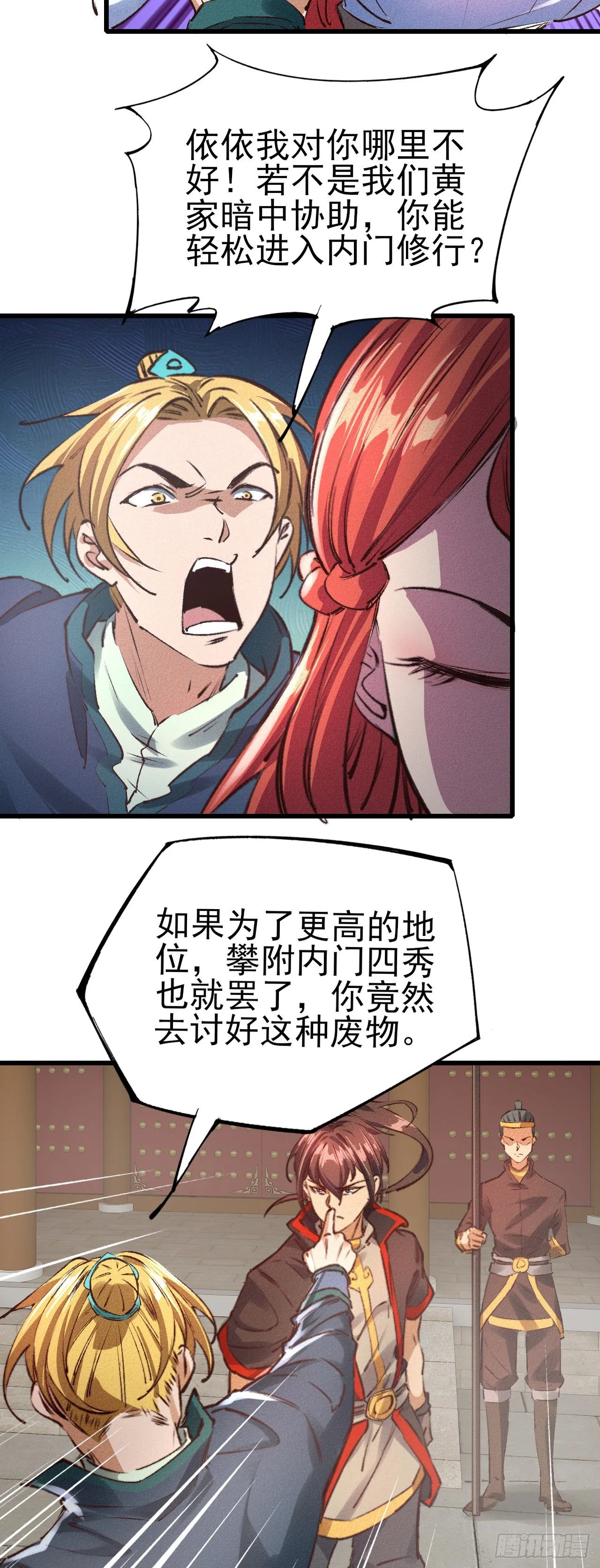 25-例行执法 第6页