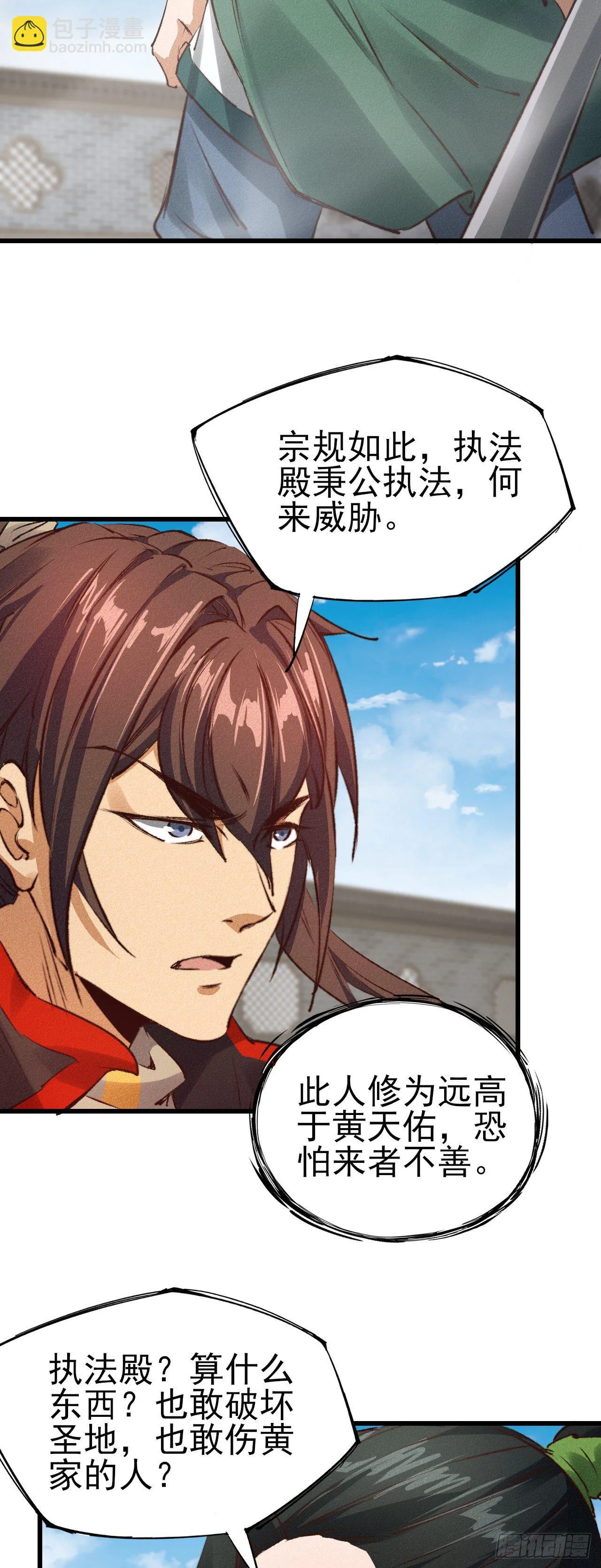 25-例行执法 第23页
