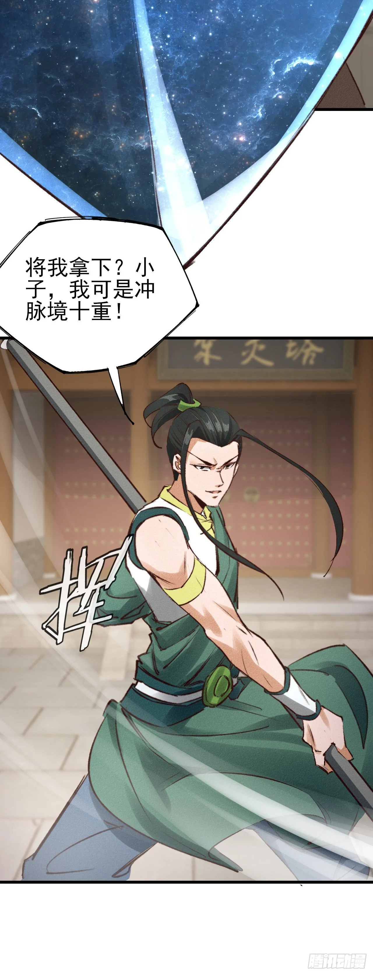 25-例行执法 第25页