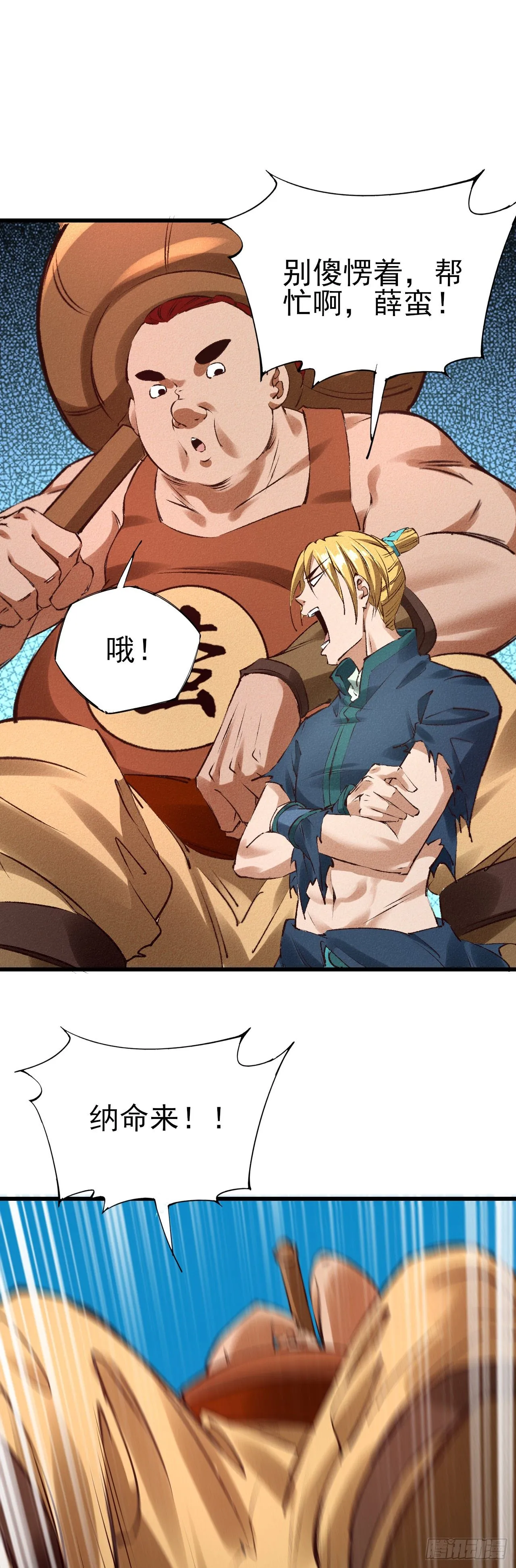 25-例行执法 第26页