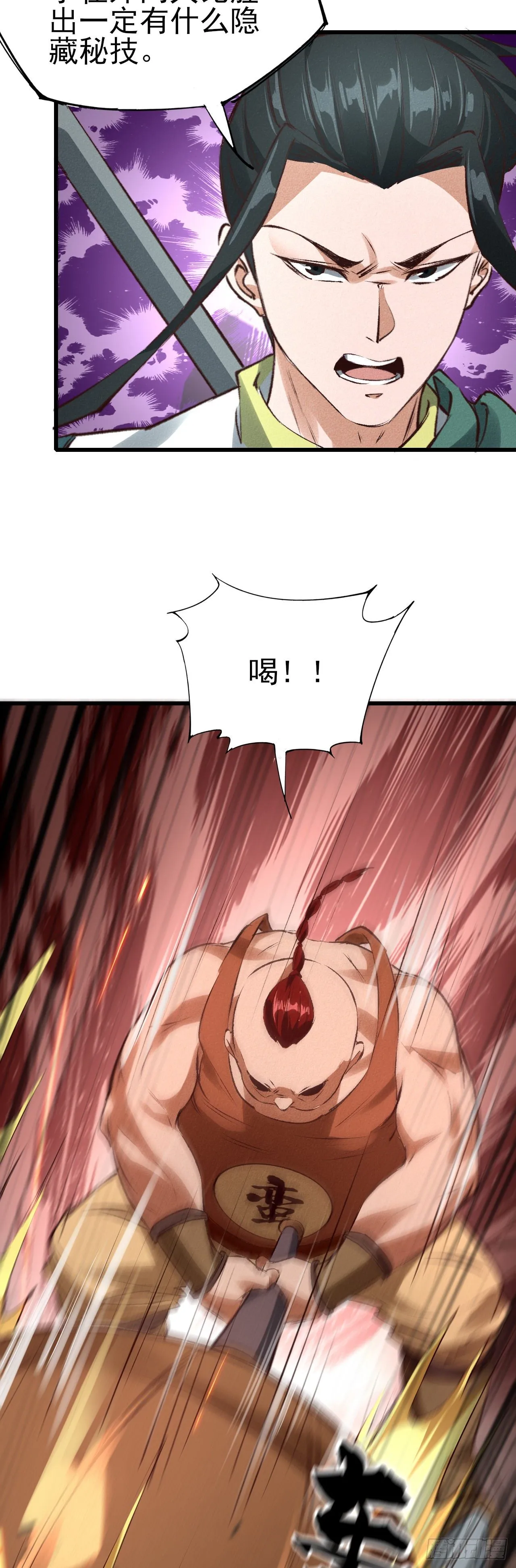 25-例行执法 第28页