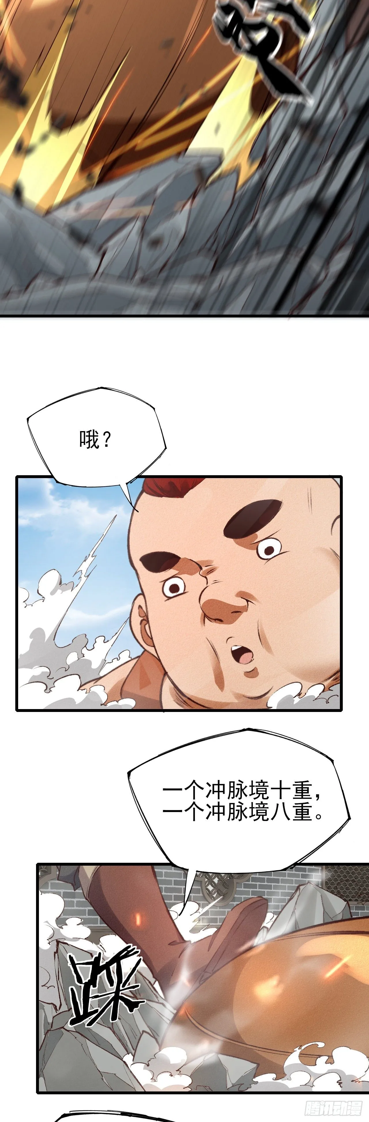 25-例行执法 第29页