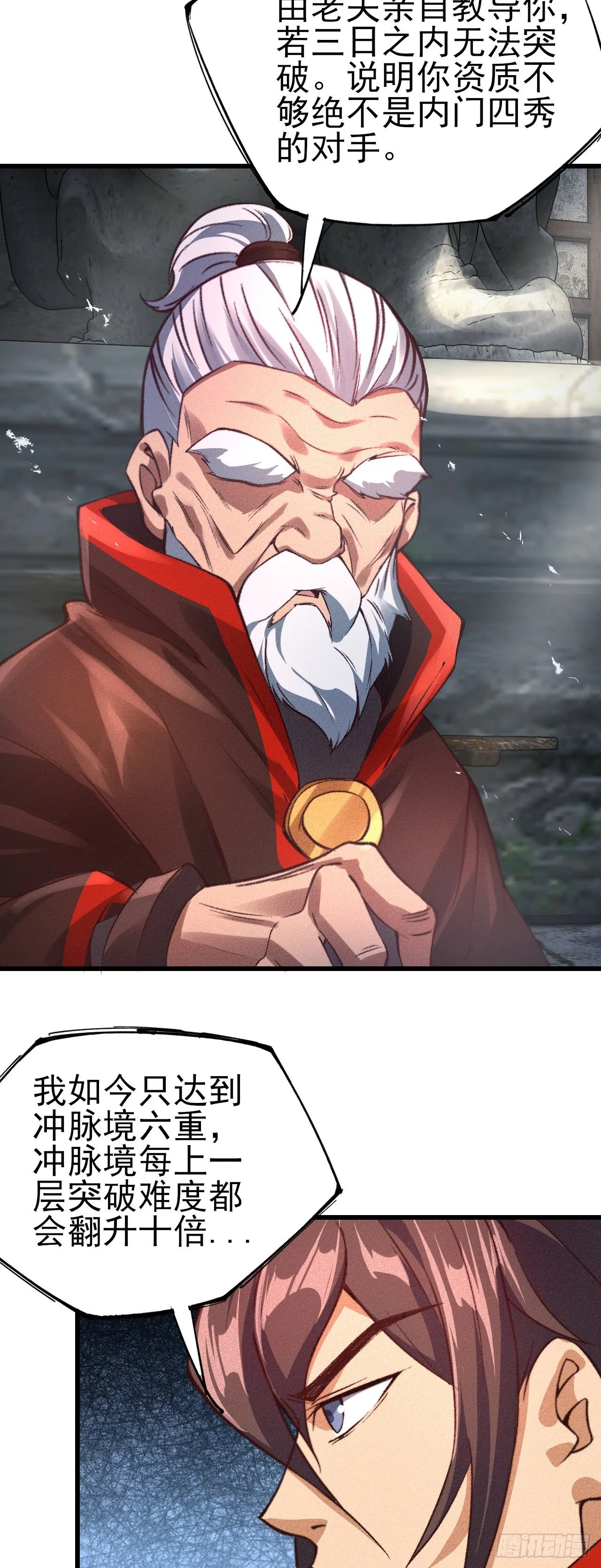 24-燥热难耐 第4页