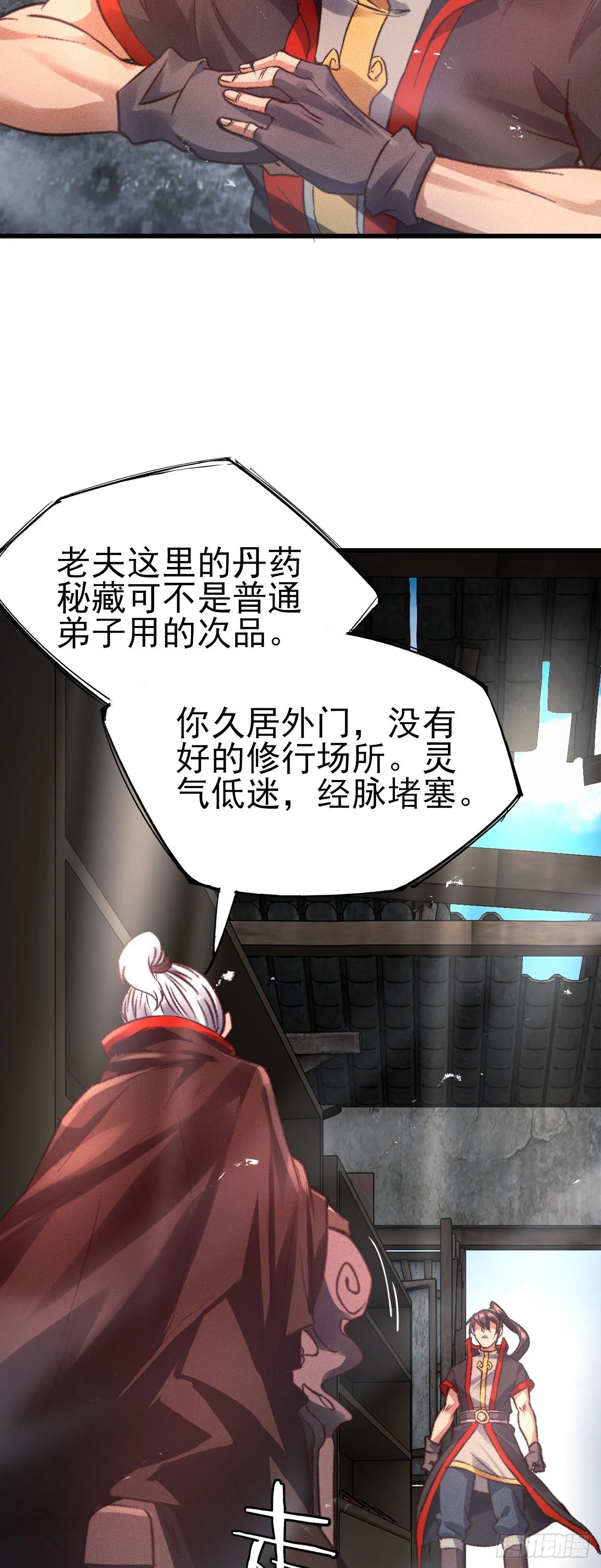 24-燥热难耐 第6页