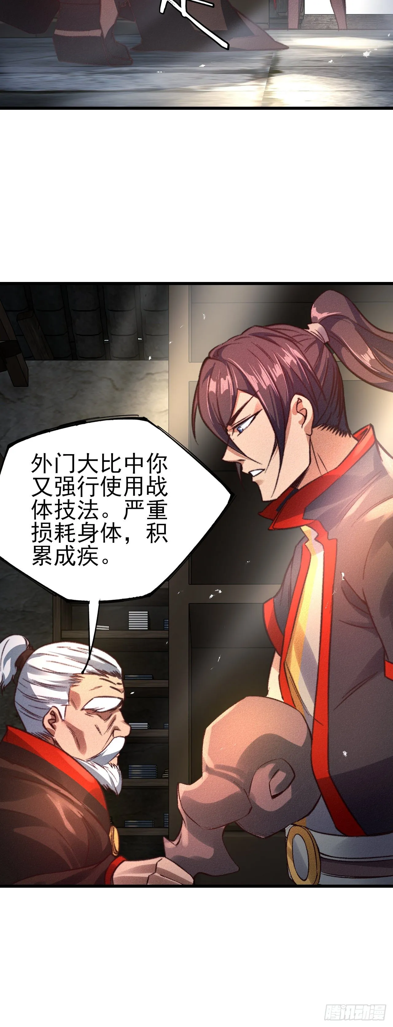 24-燥热难耐 第7页
