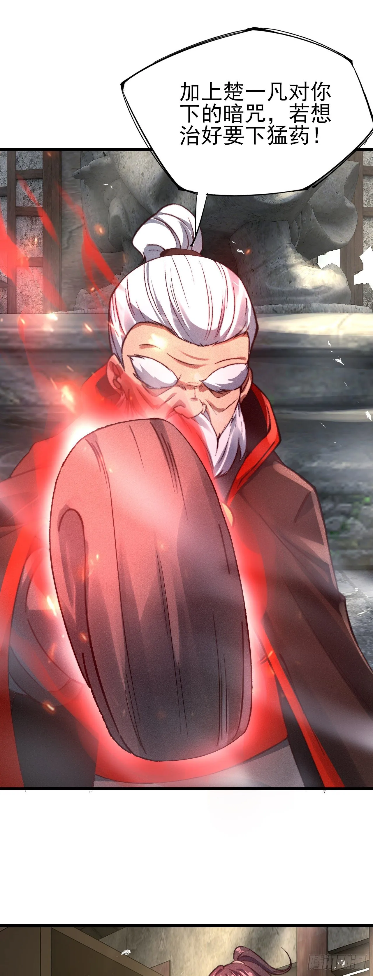 24-燥热难耐 第8页