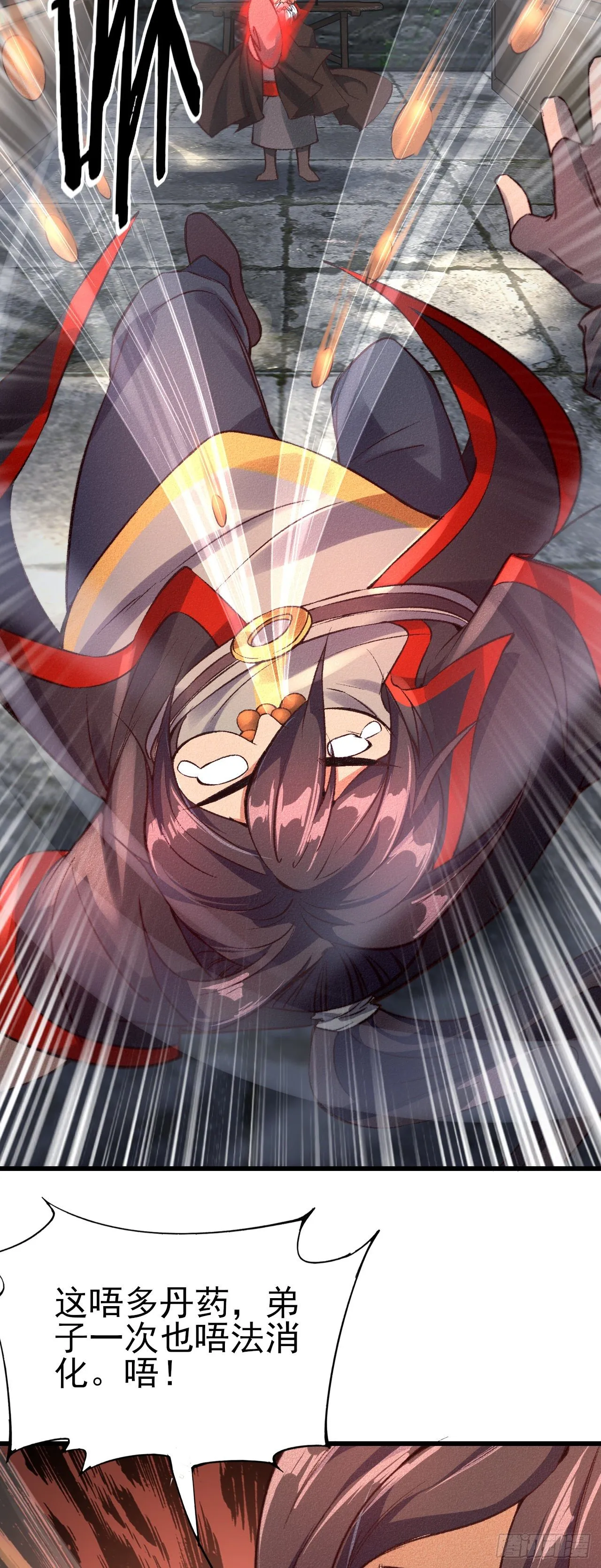 24-燥热难耐 第10页