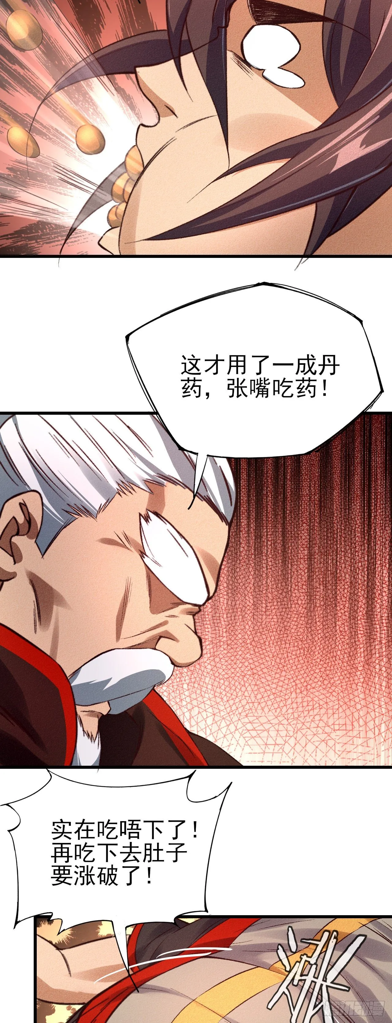 24-燥热难耐 第11页