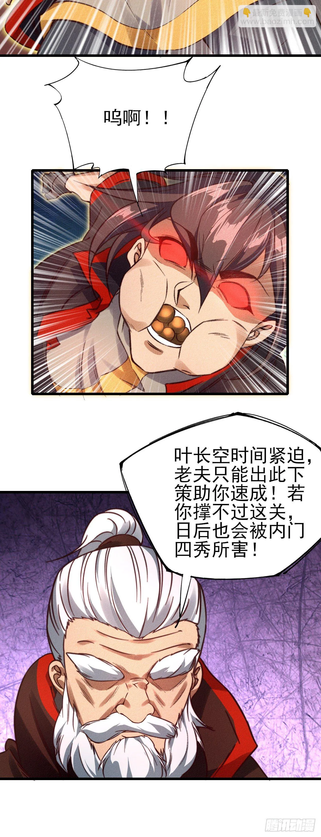 24-燥热难耐 第13页