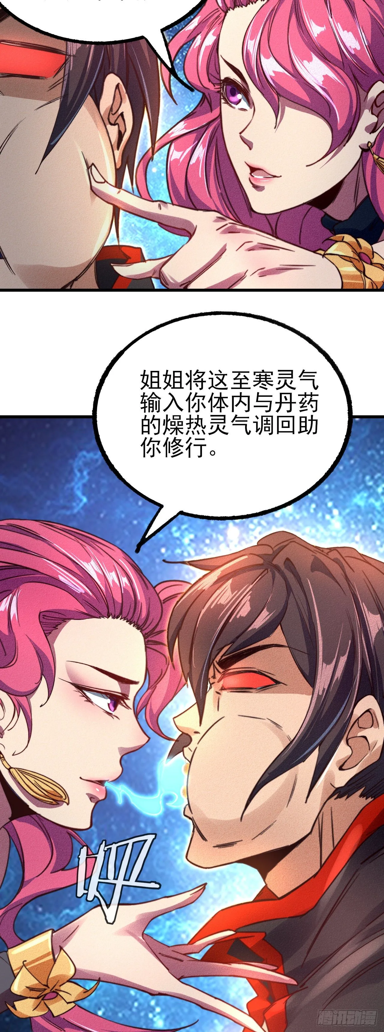 24-燥热难耐 第15页