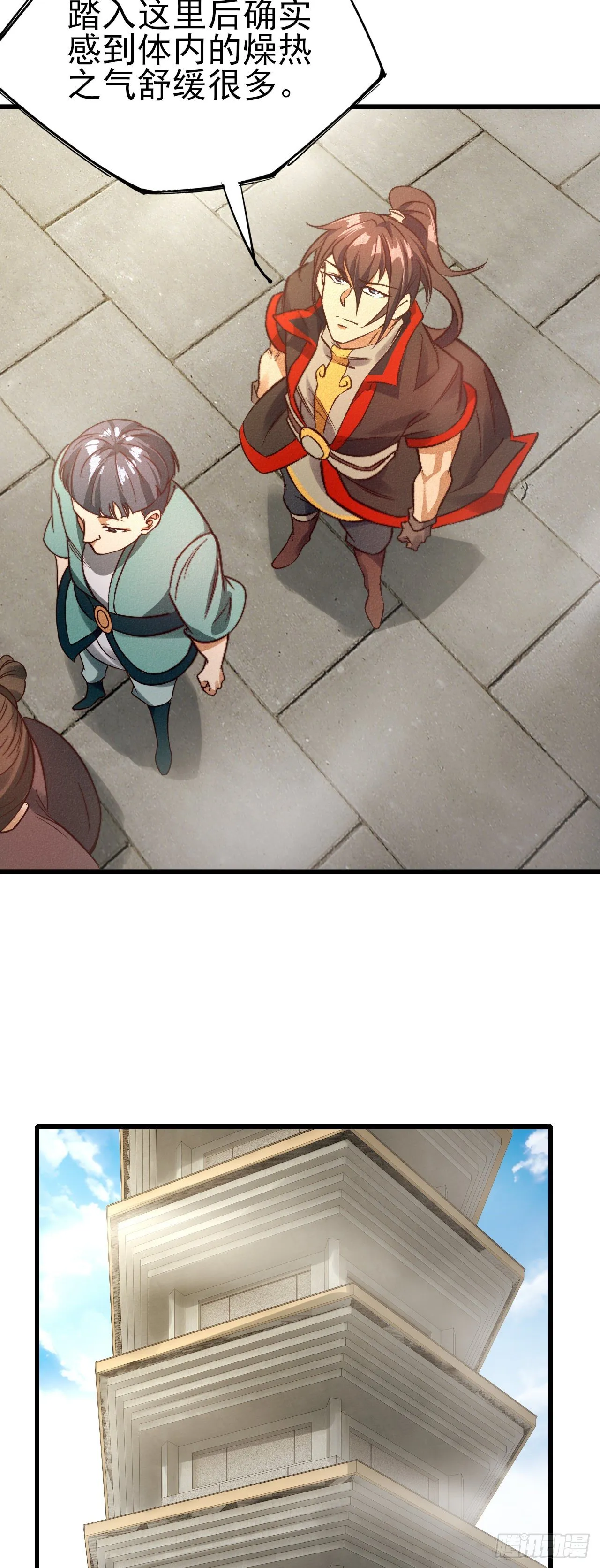 24-燥热难耐 第24页