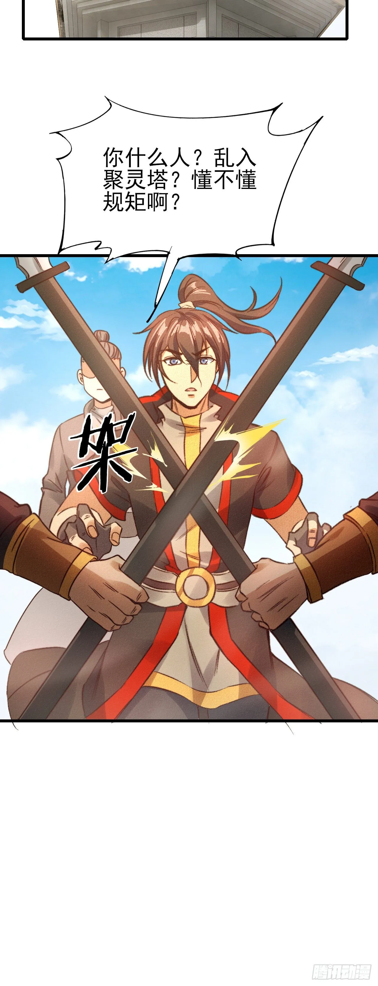 24-燥热难耐 第25页