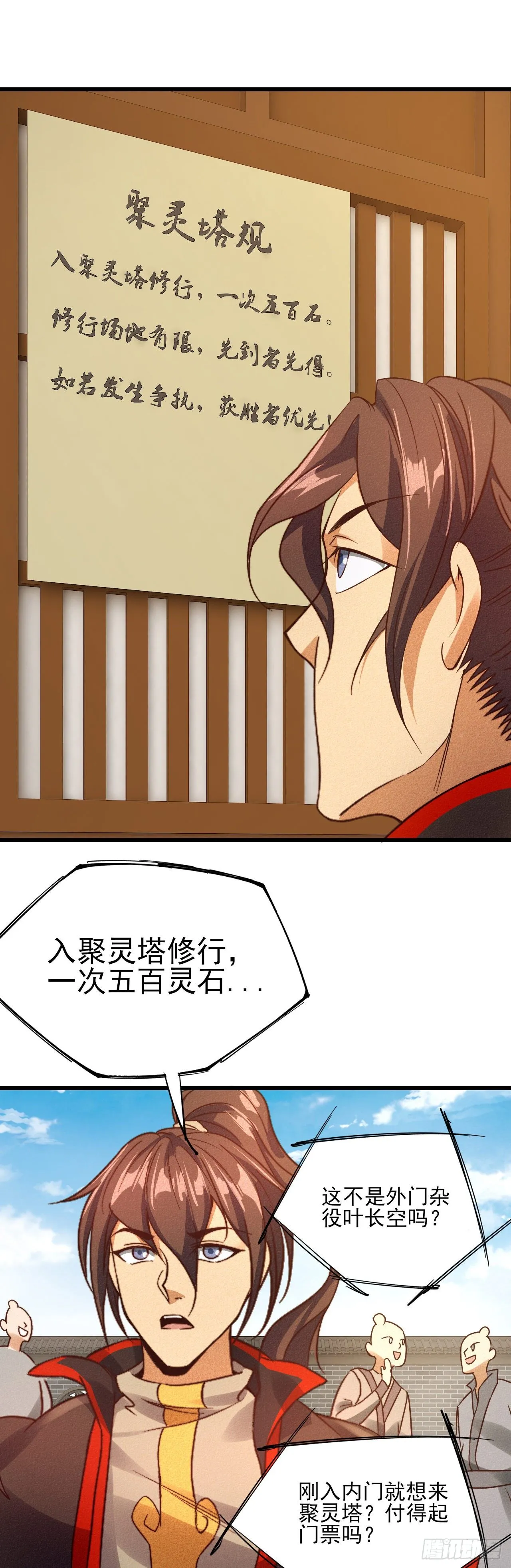 24-燥热难耐 第27页