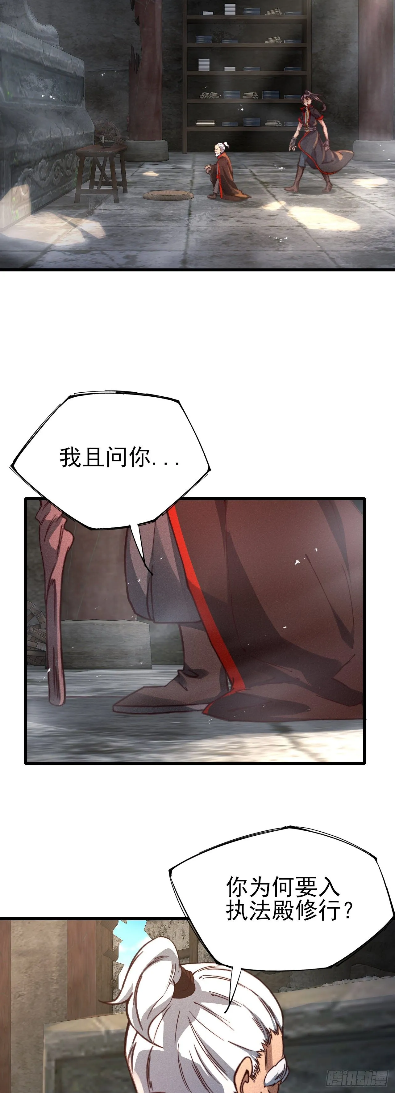 23-希望 第6页