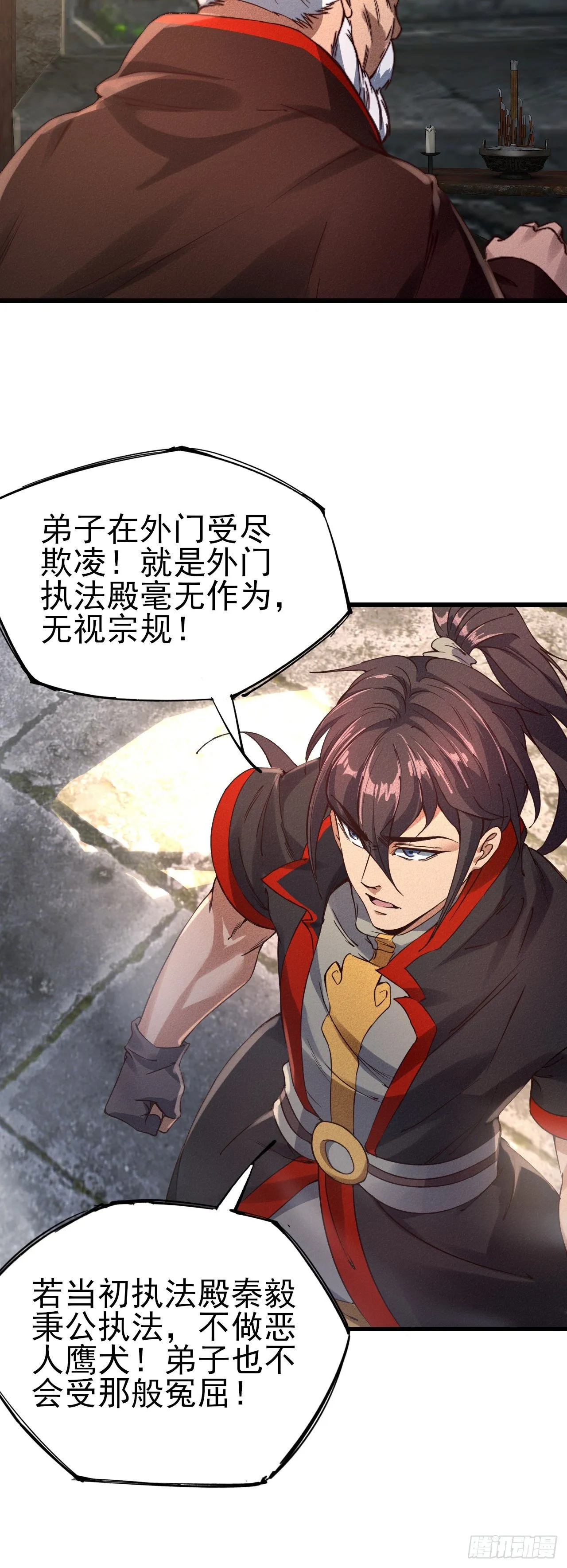 23-希望 第7页