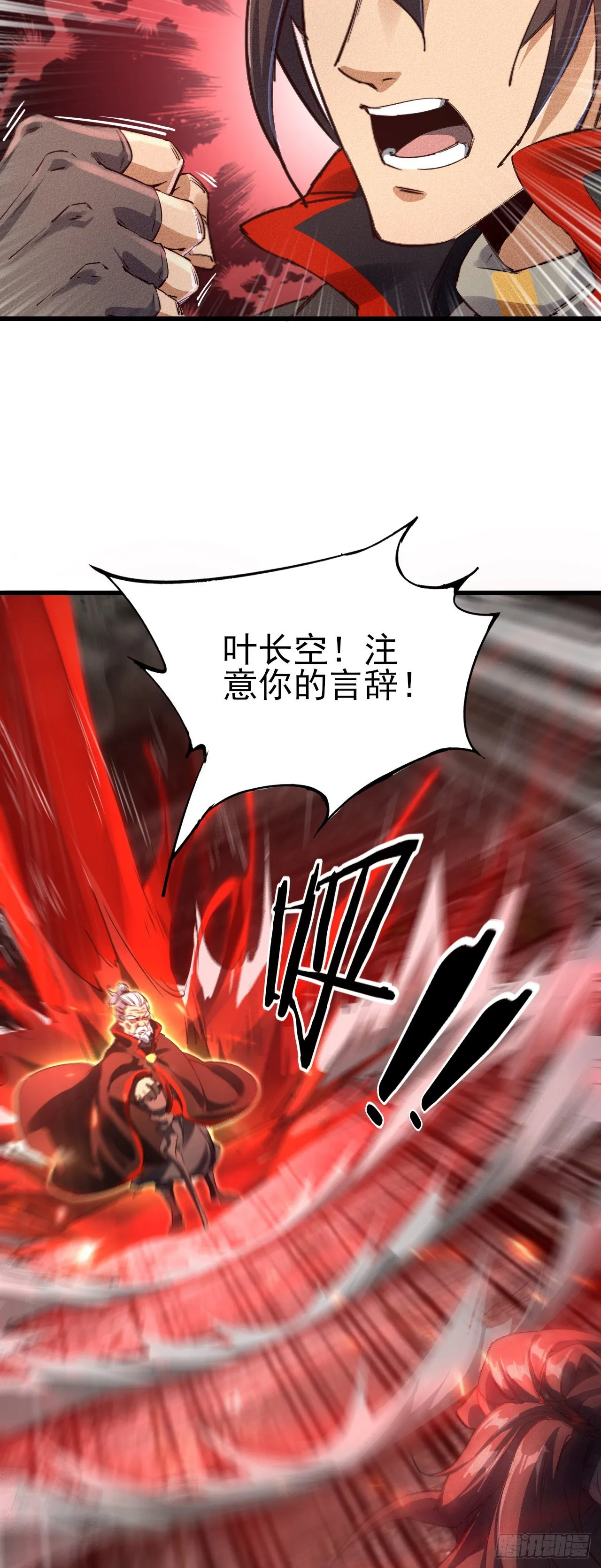 23-希望 第9页