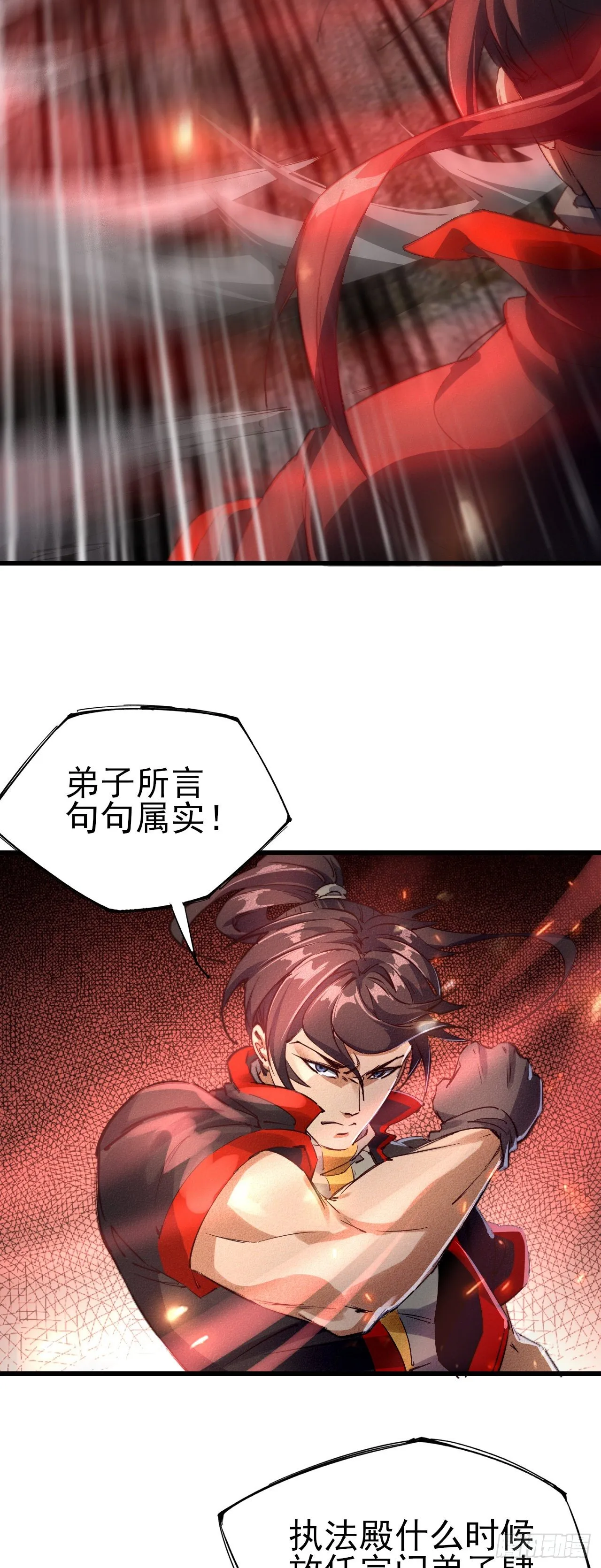 23-希望 第10页