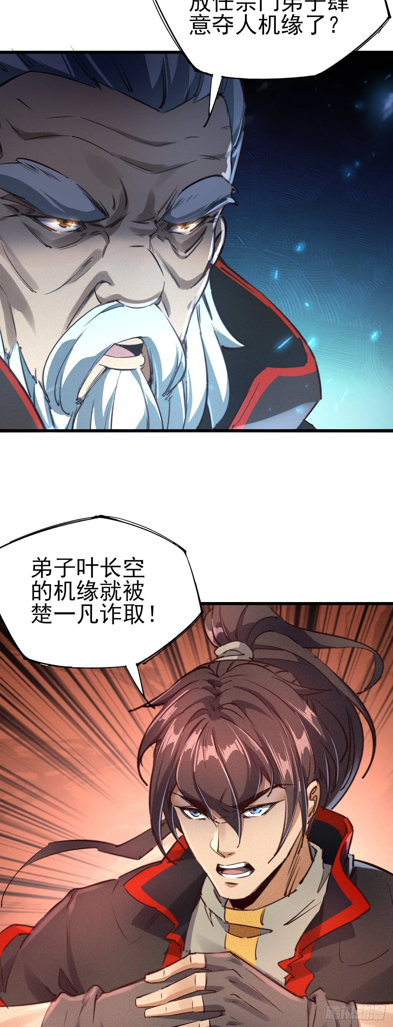 23-希望 第11页