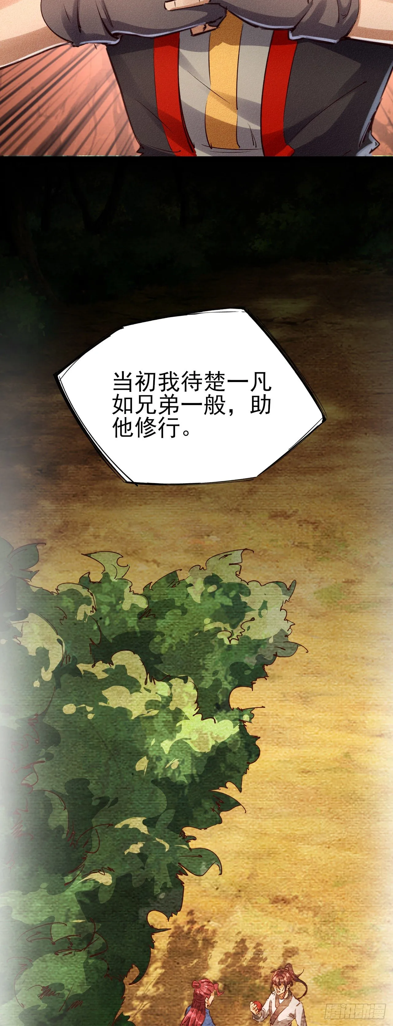 23-希望 第12页