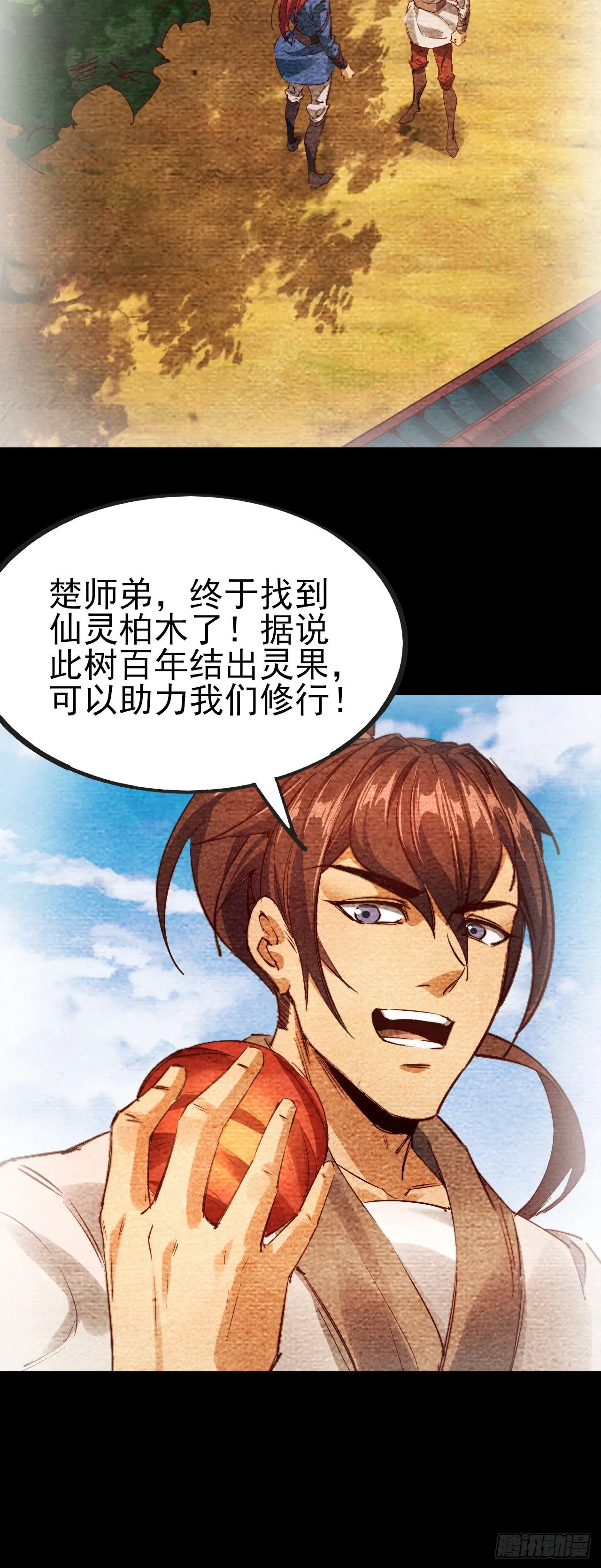 23-希望 第13页