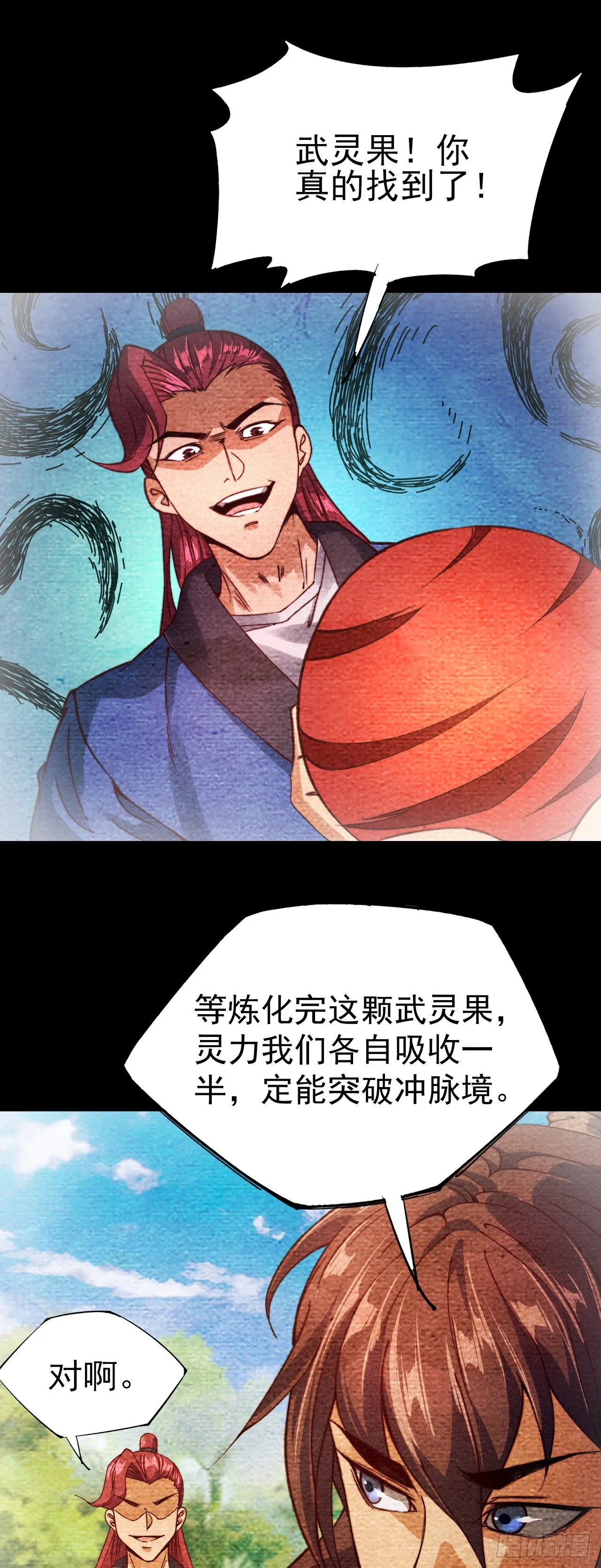23-希望 第14页