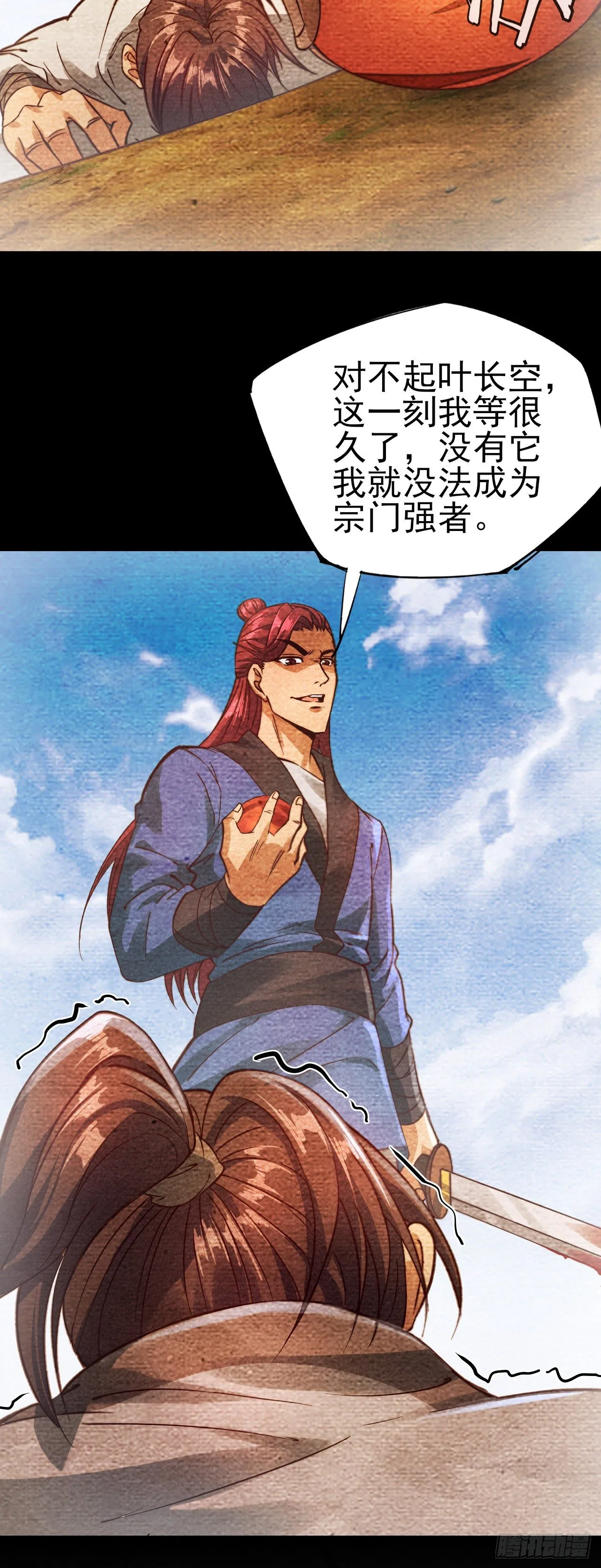23-希望 第17页
