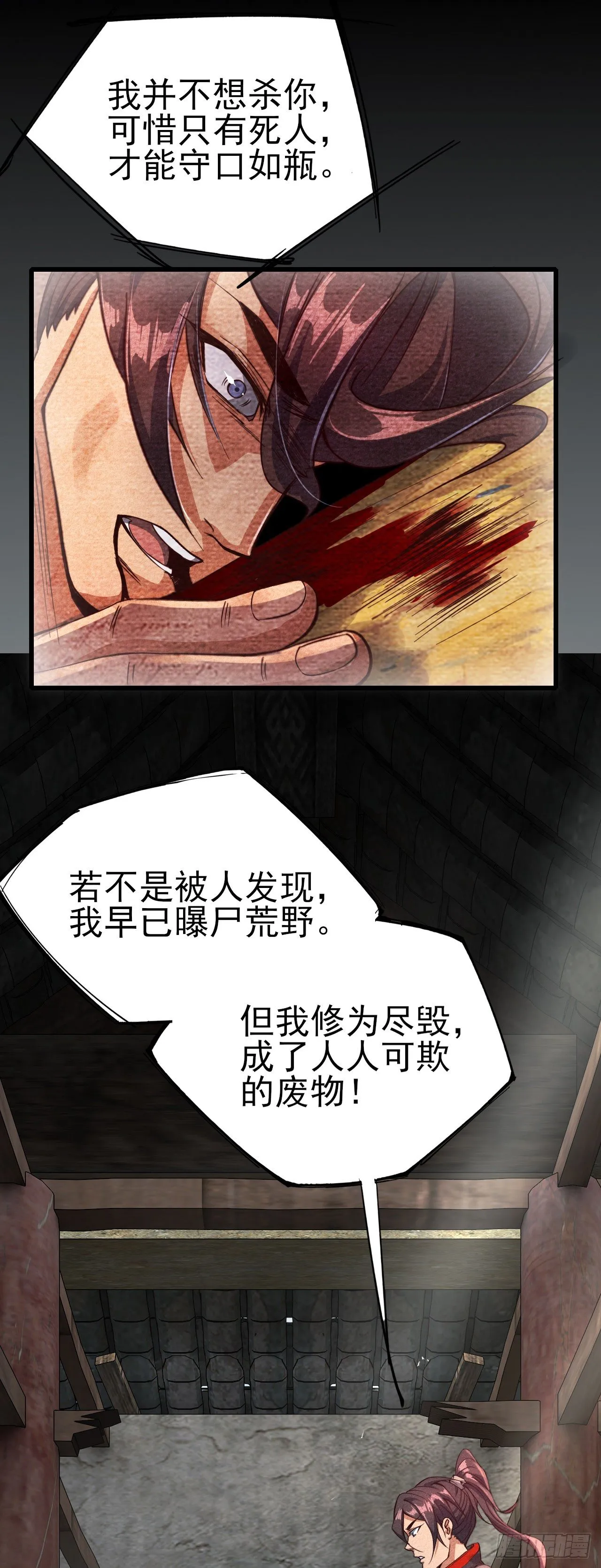 23-希望 第18页