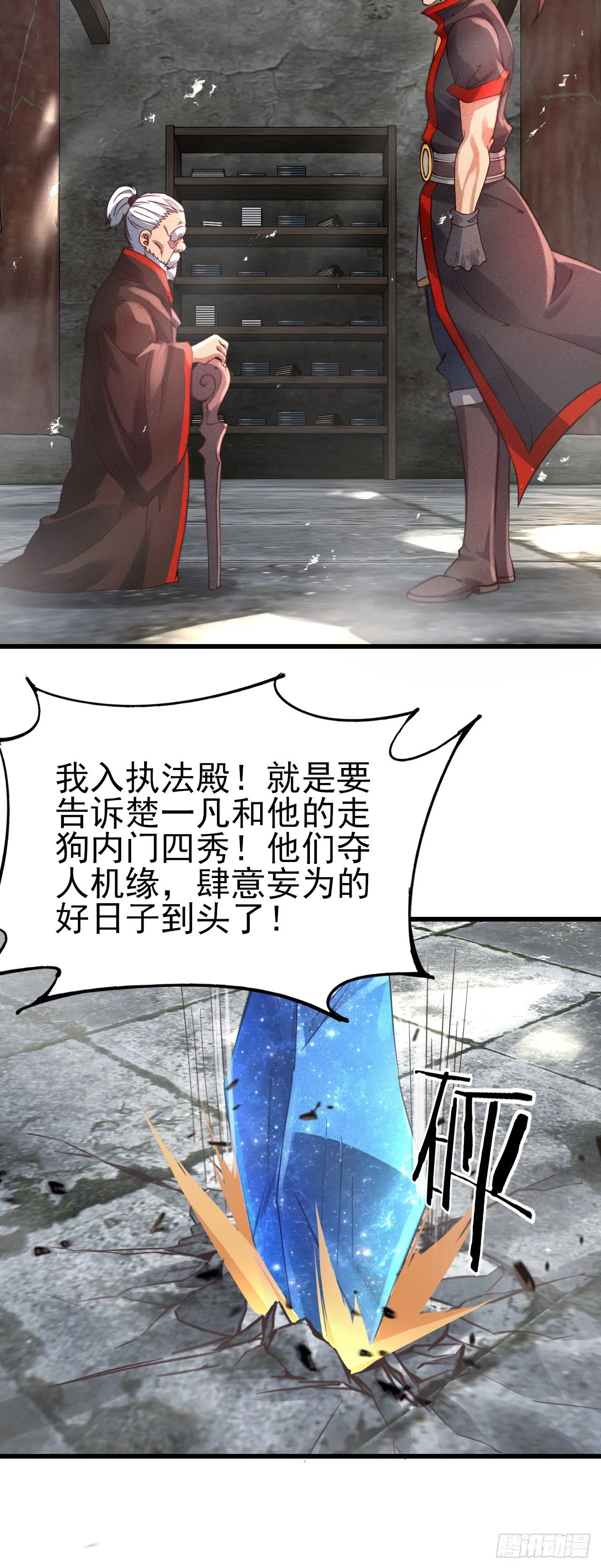 23-希望 第19页