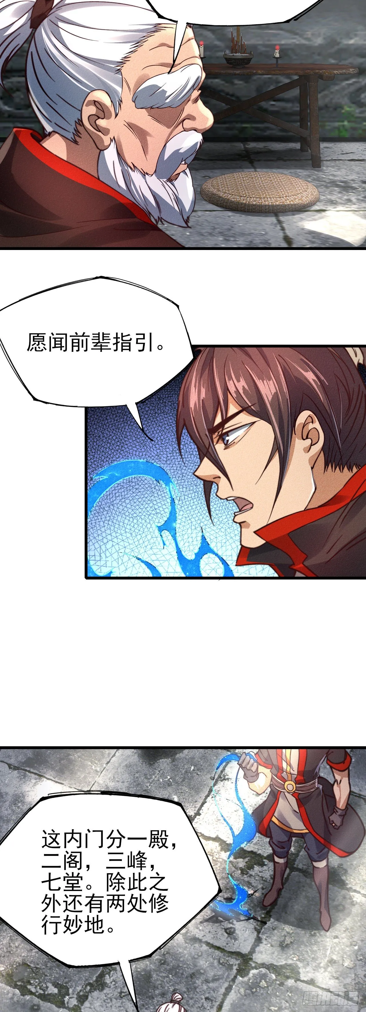 23-希望 第21页