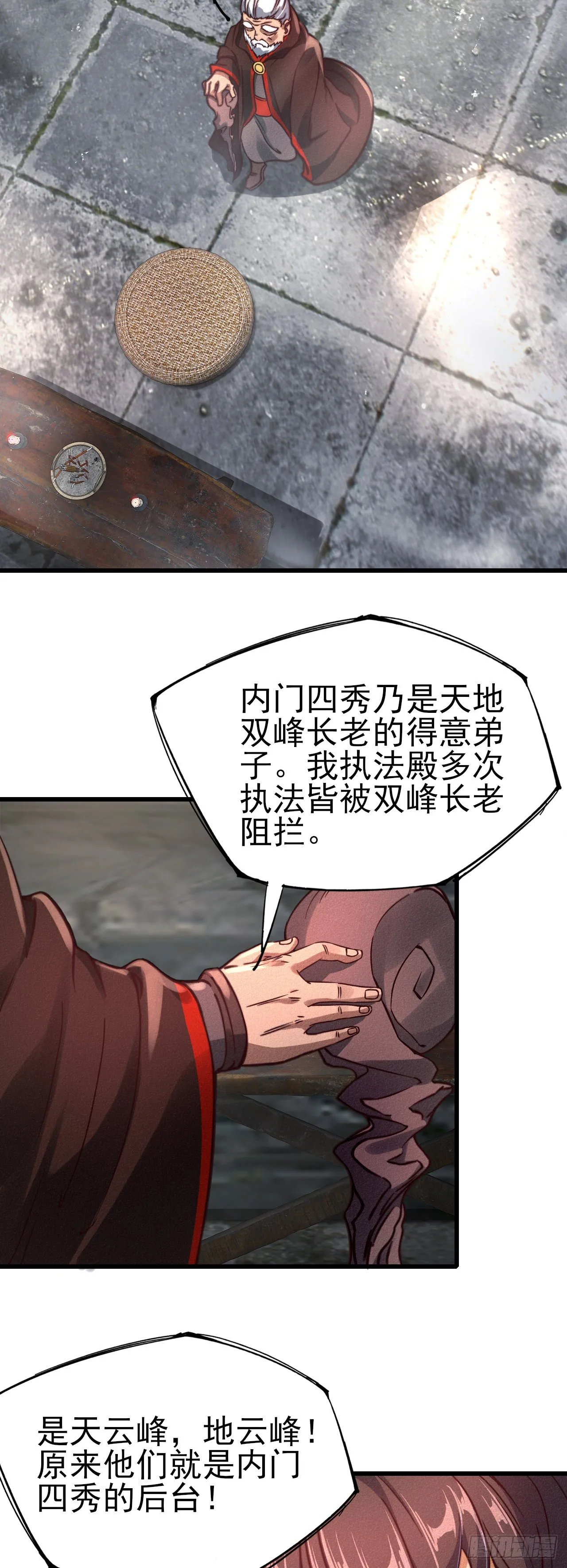 23-希望 第22页