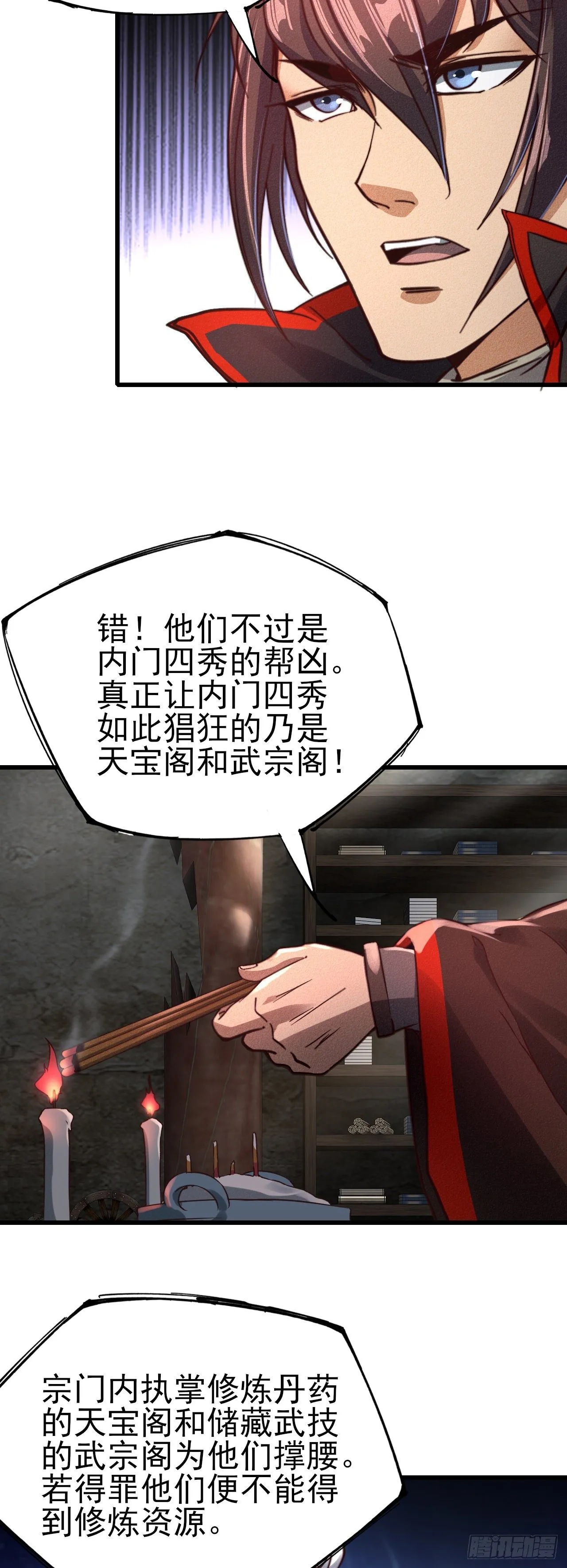 23-希望 第23页