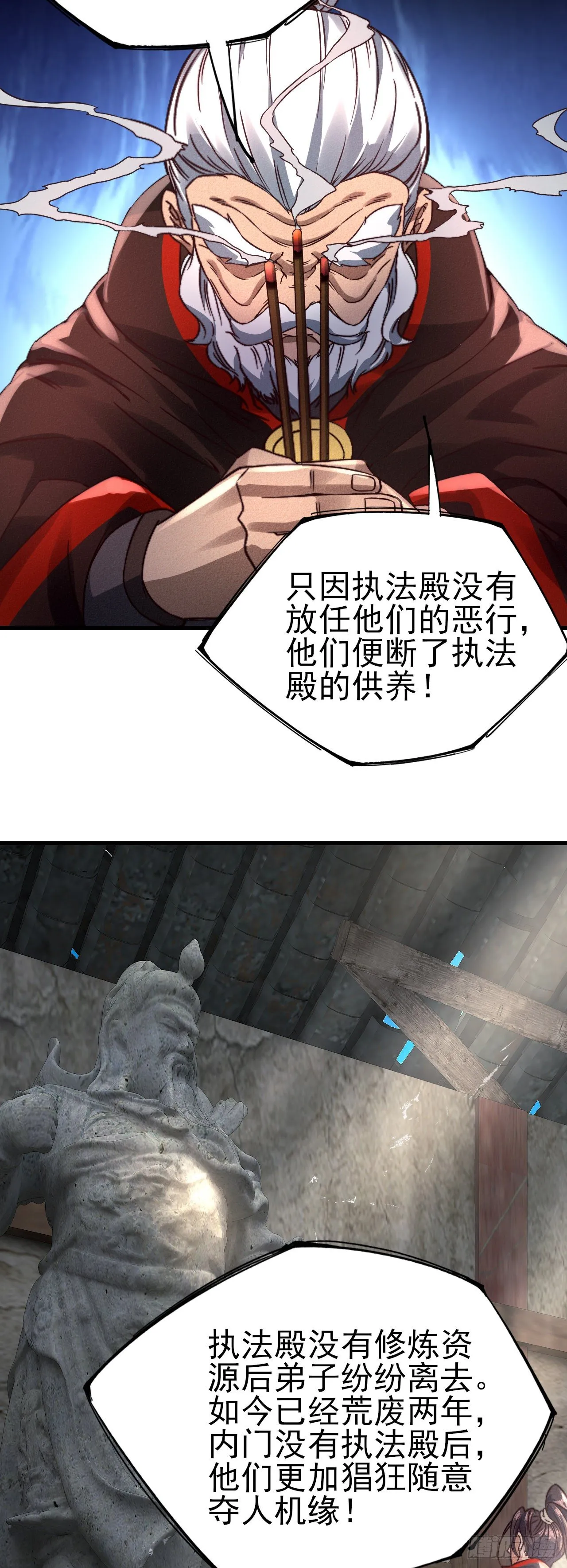 23-希望 第24页