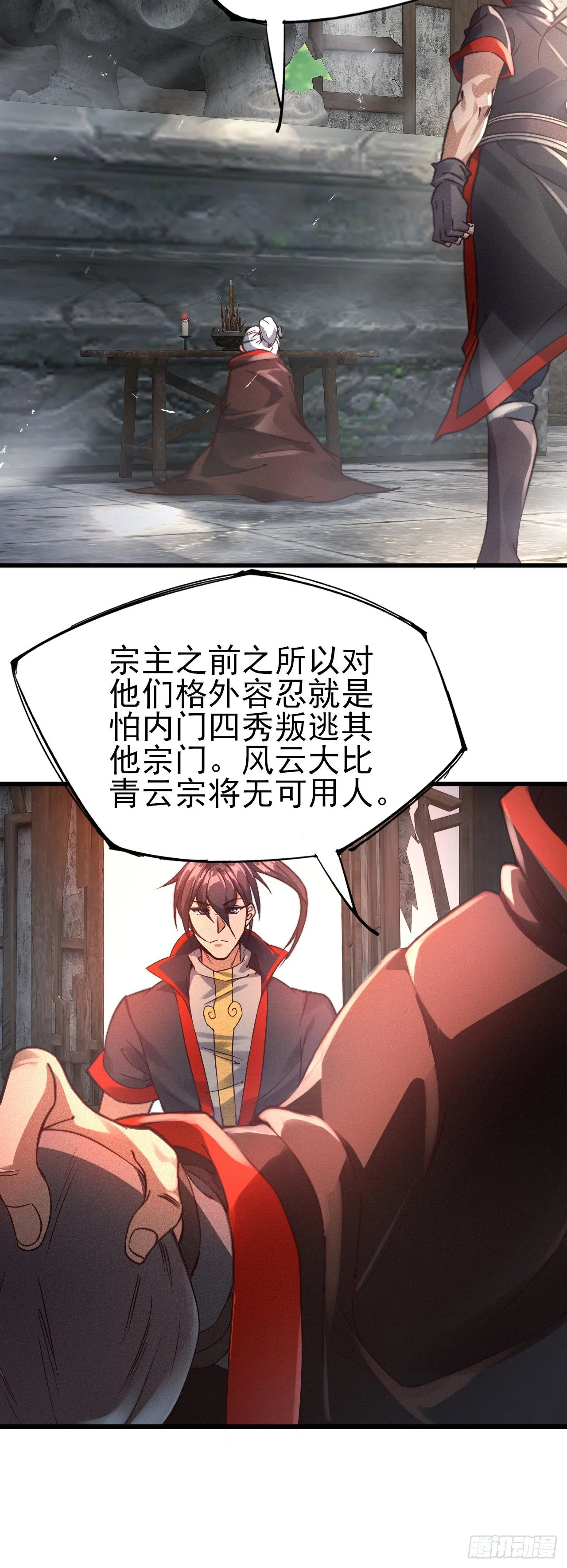 23-希望 第25页