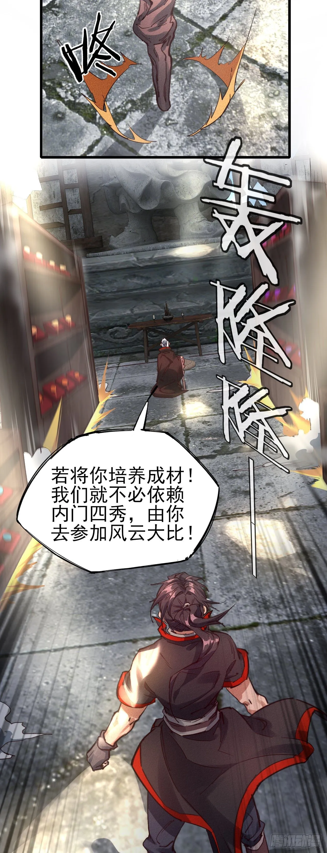 23-希望 第27页