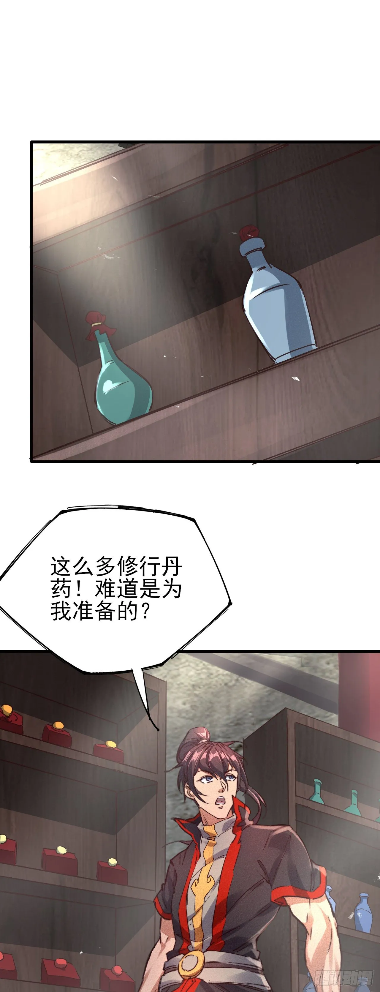 23-希望 第29页