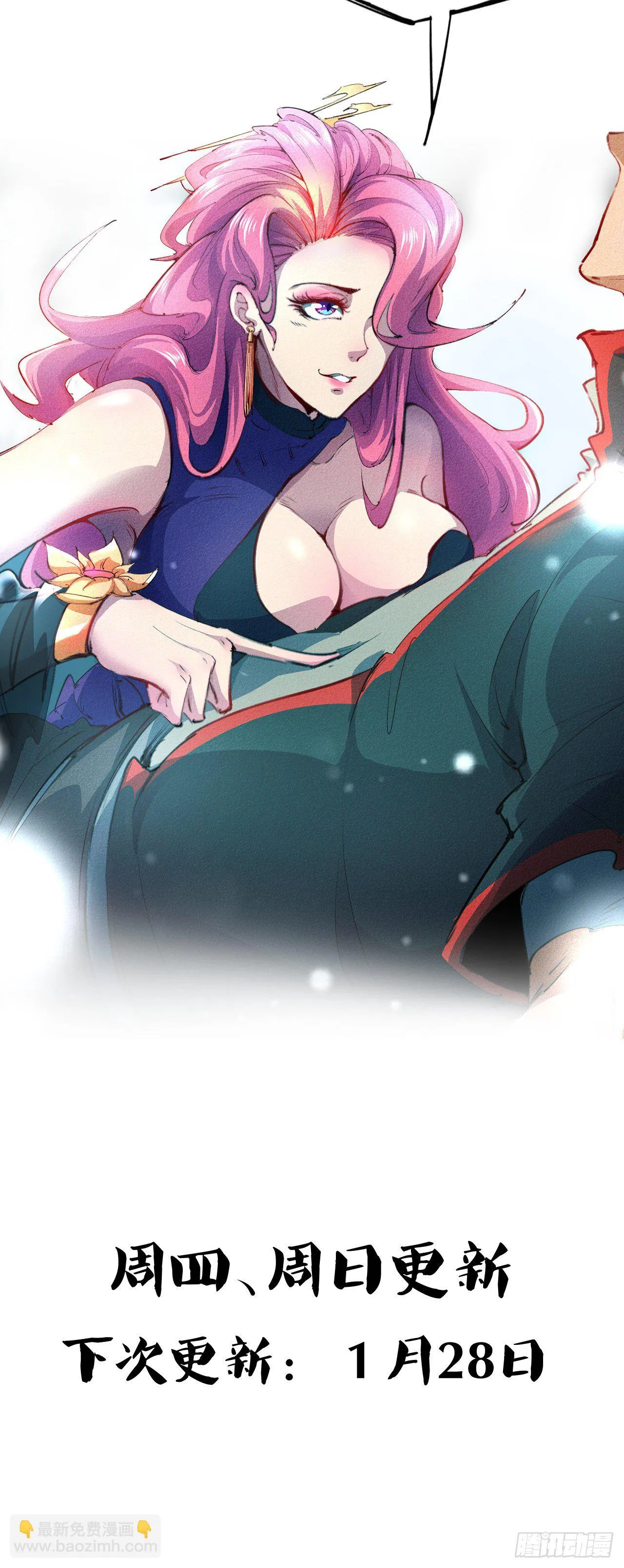 23-希望 第34页