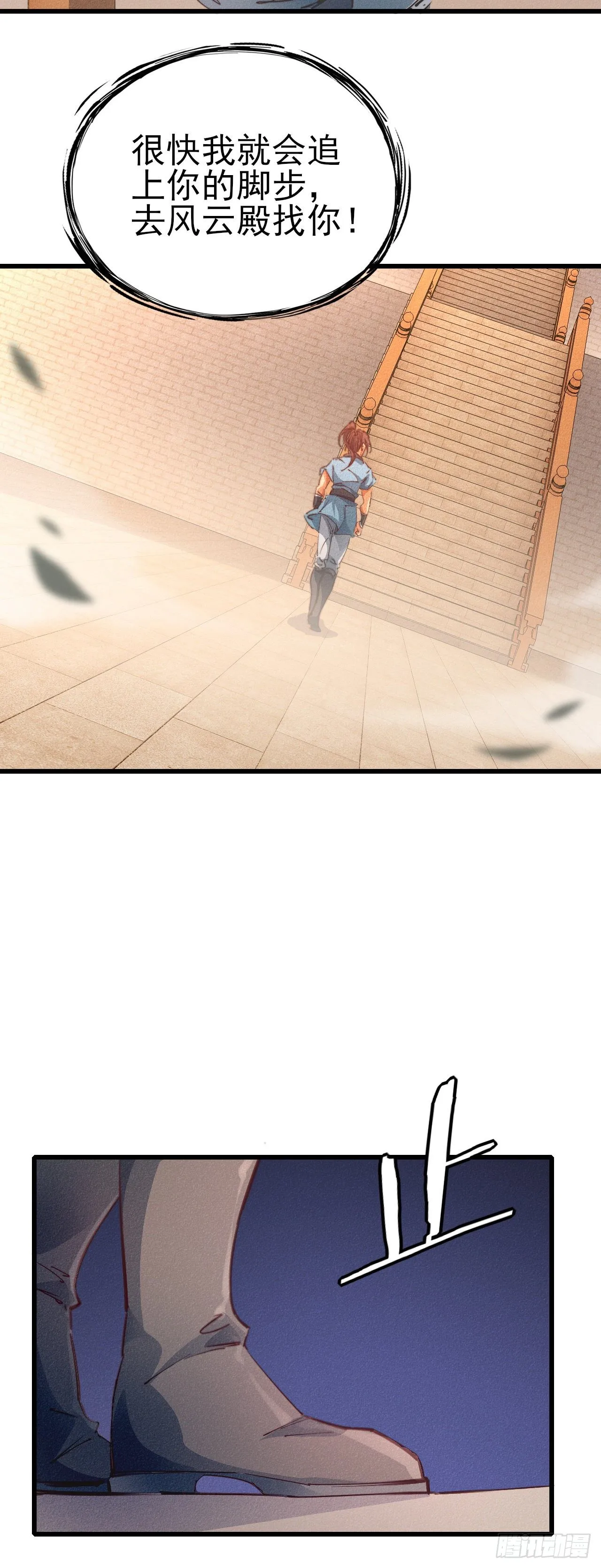 22-拜见宗主 第9页